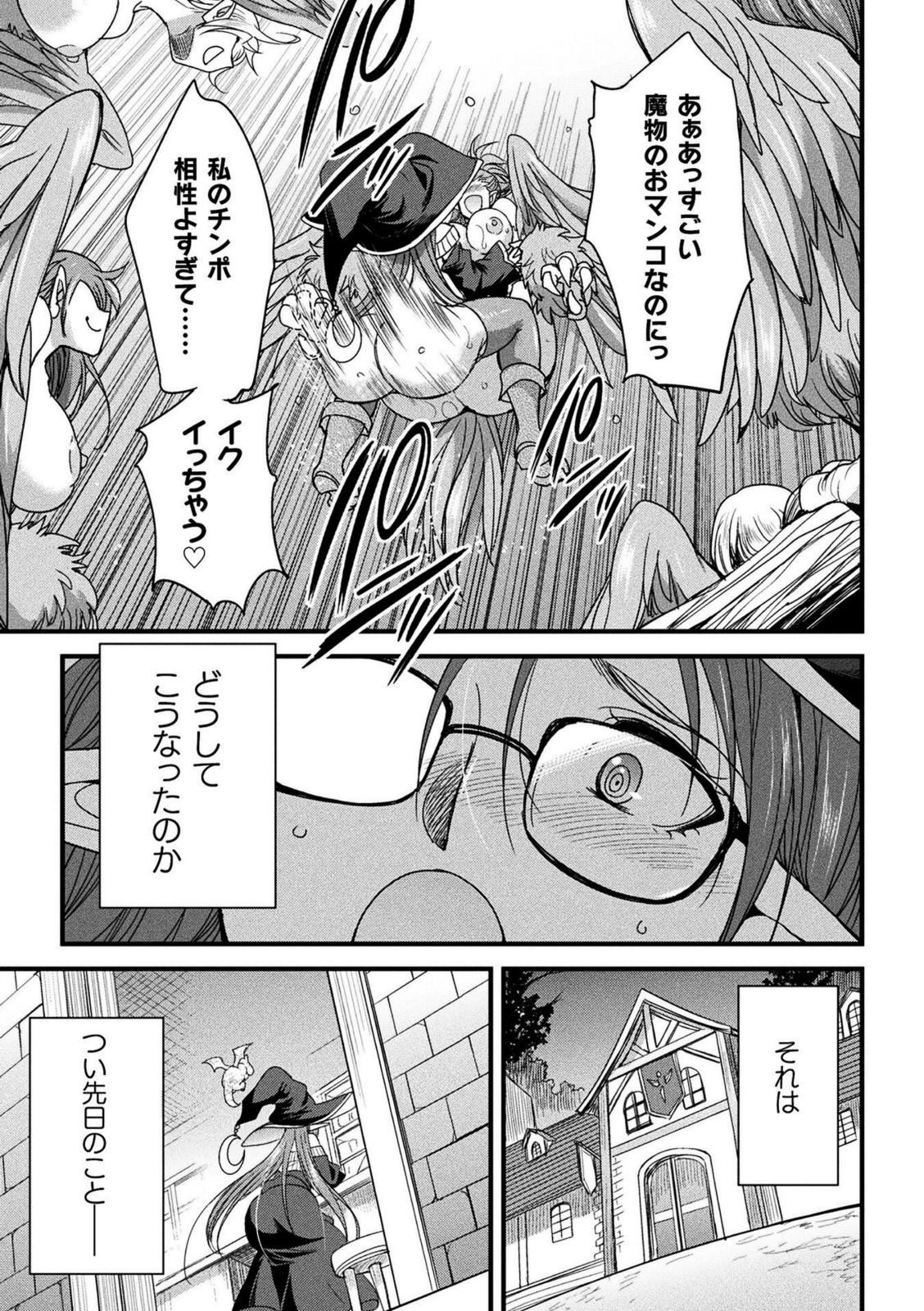 H魔導士ミカ・ムーンの冒険 〜ハーピーの巻〜【火愚夜】 画像3