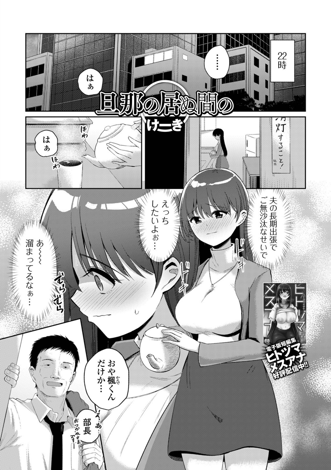 旦那の居ぬ間の【けーき】 画像1