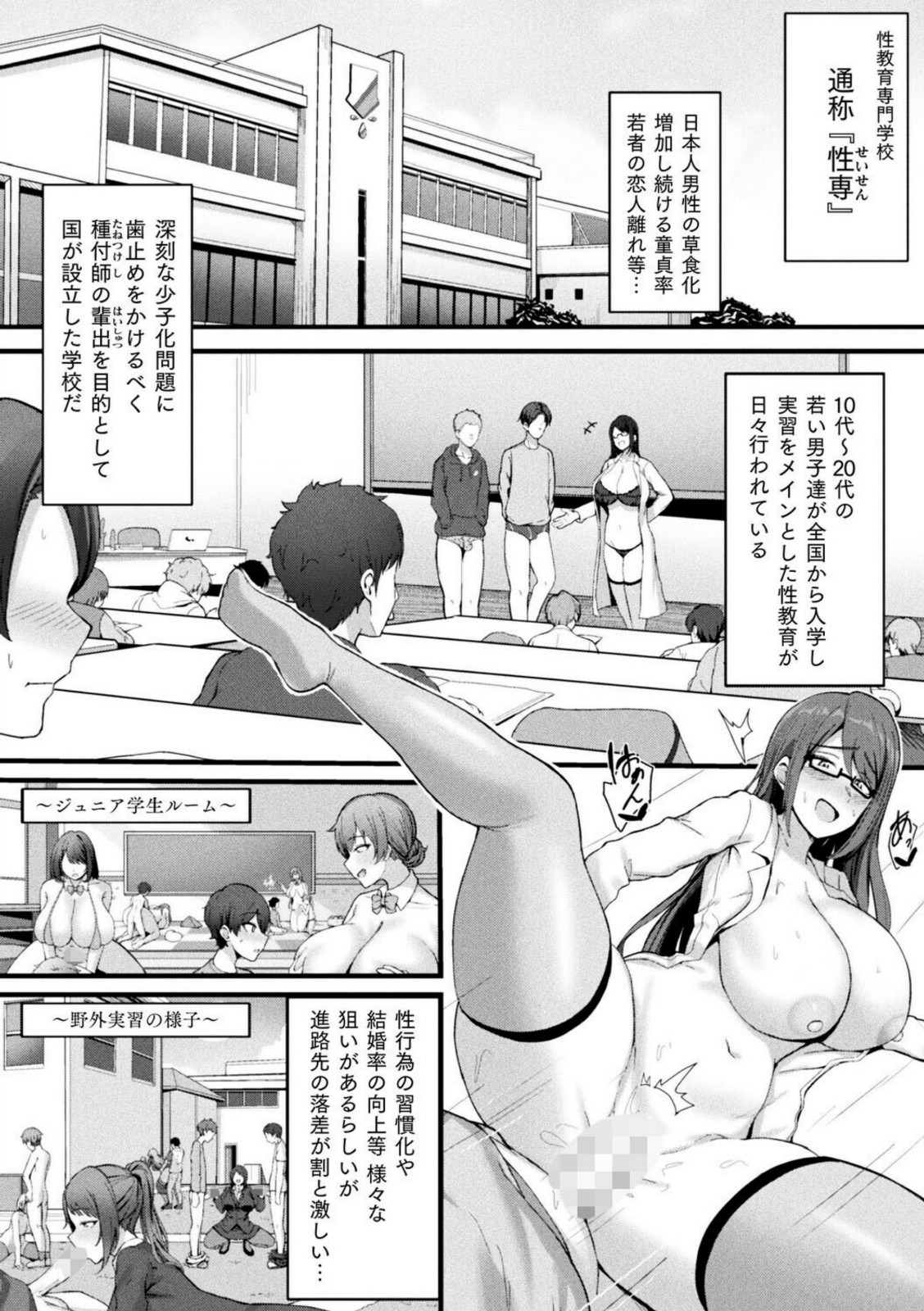 爆乳AV女優と目指す種付けライフ【さくらま】 画像2