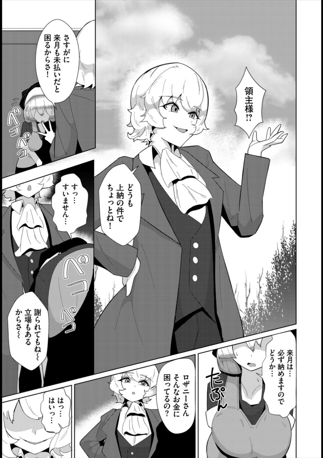 現在を守る為に【ギュペ】 画像3