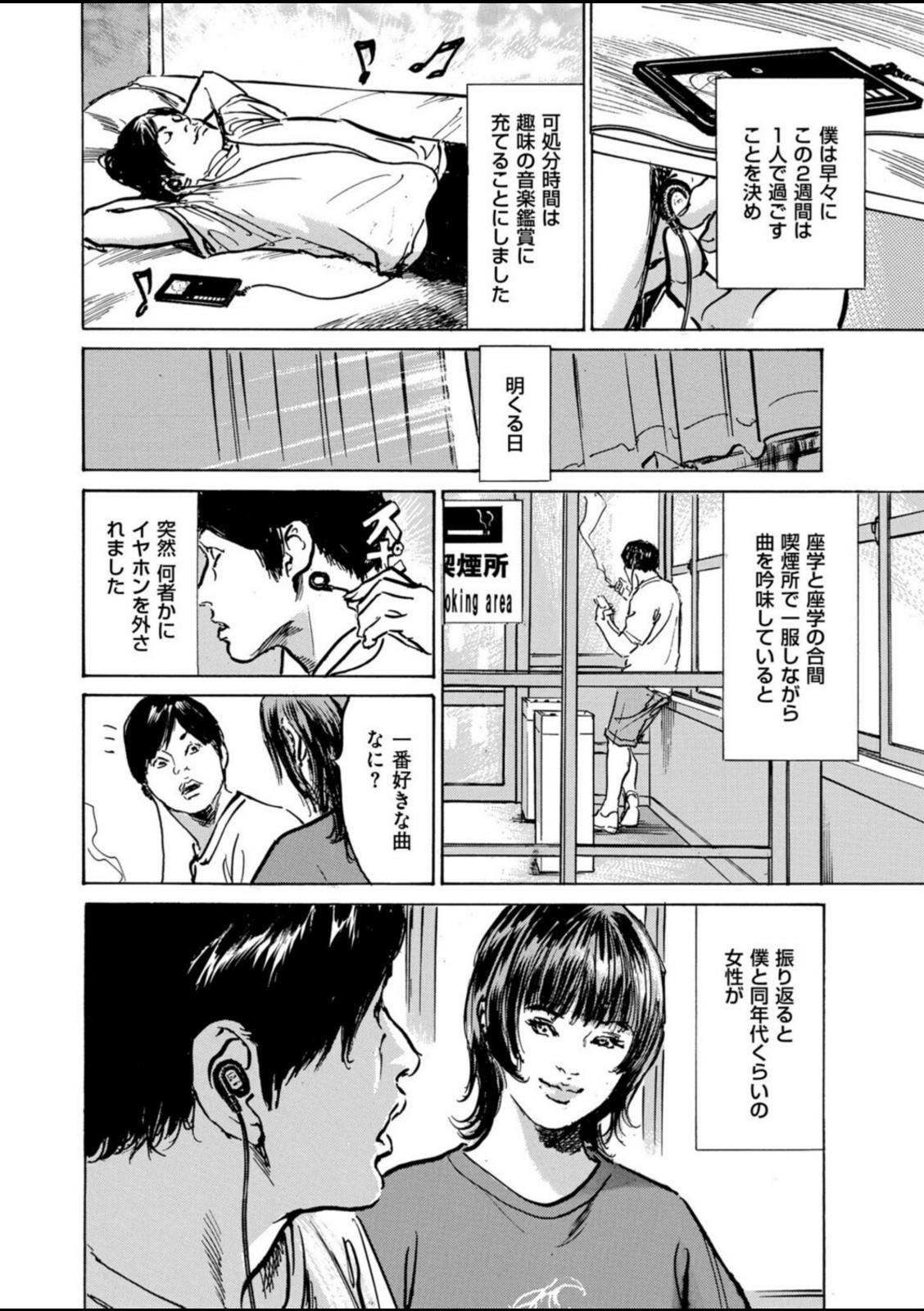 ムンと湿った大人たちの聖体験アワー 第1話 プレイ・ガール・リスト【八月薫】 画像4