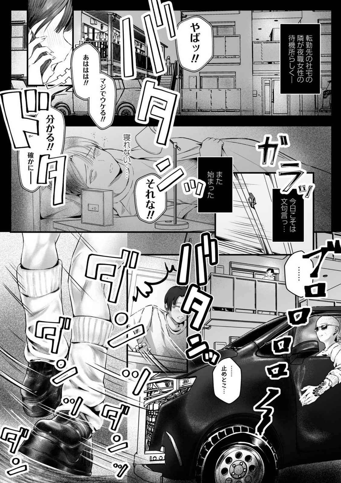 わからせて地雷系【凍佳玄的】 画像2