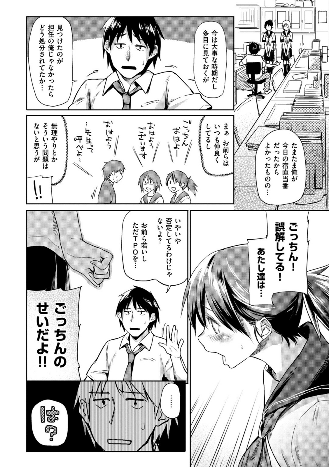 愛しいキミを狂うほど…【デジタル版おまけ付】【えーすけ】 画像6