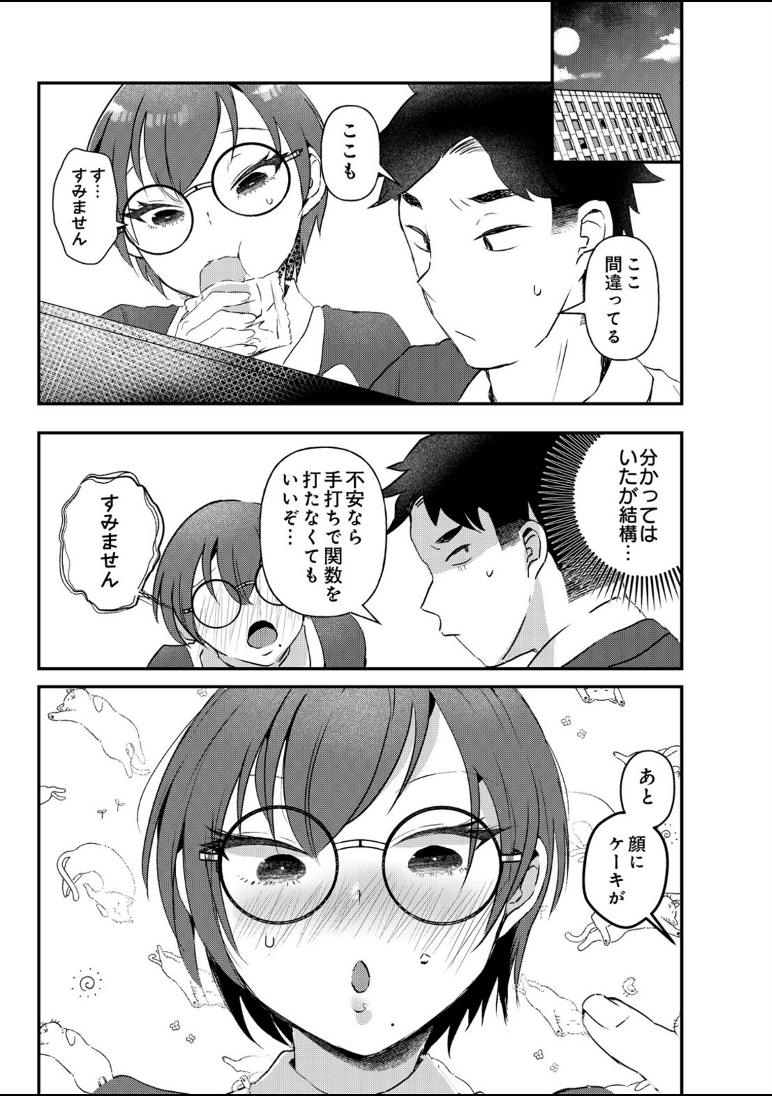 超密着OJT！？ 指導やマナーは課長の棒で【タッパー鈴木】 画像3