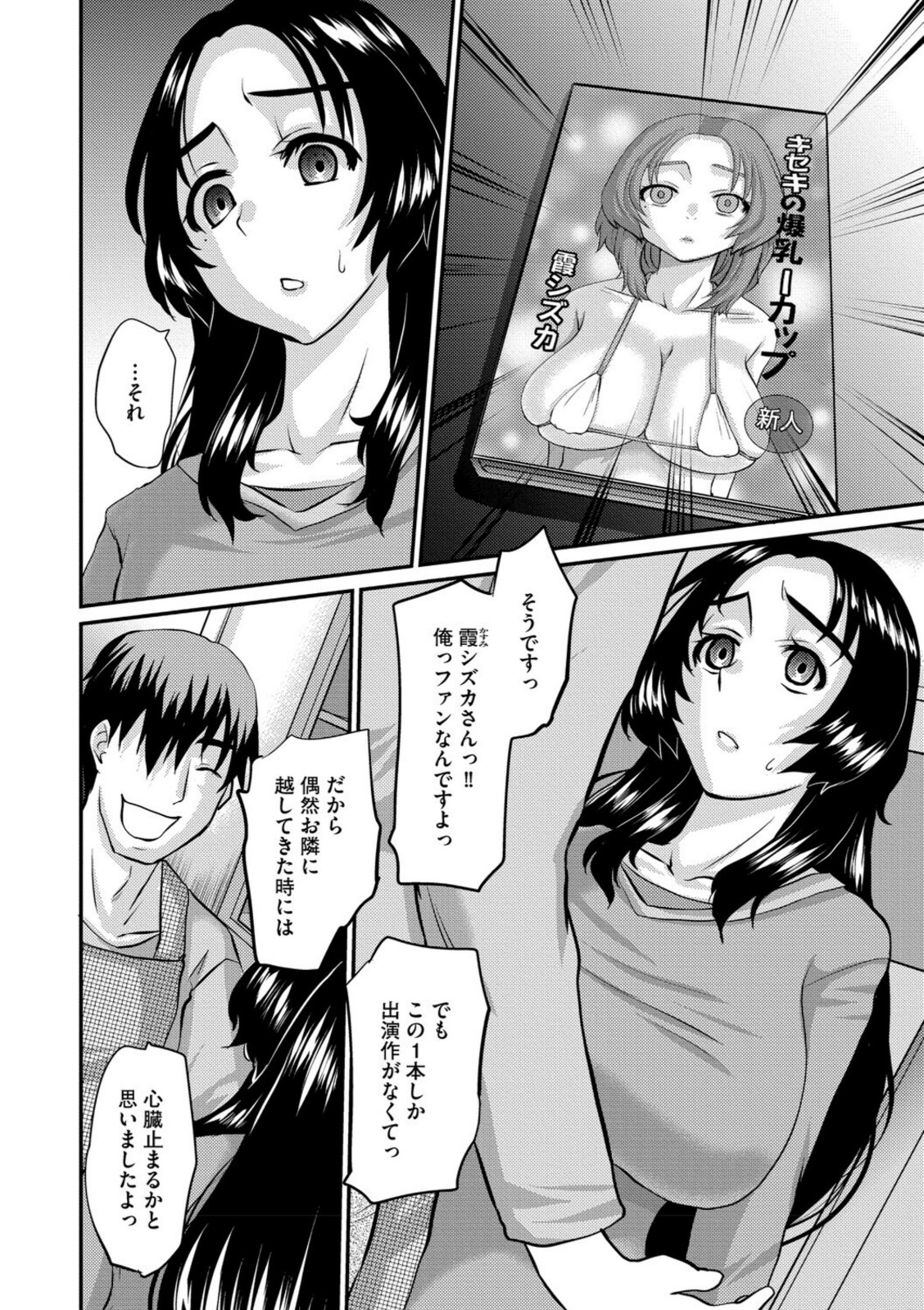 人妻茉衣子のネトラレ日記 ―堕ちた人妻の淫猥な日々―【天誅丸】 画像4