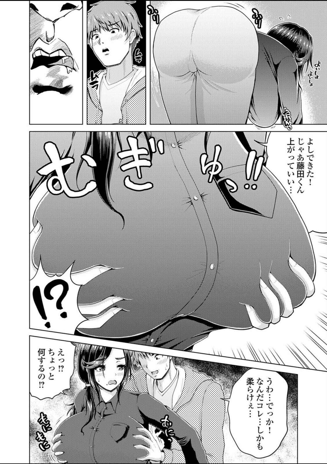 爆乳人妻とセフレになれる訳ないじゃん無理無理(無理じゃあなかったッ!【肉メン】 画像4