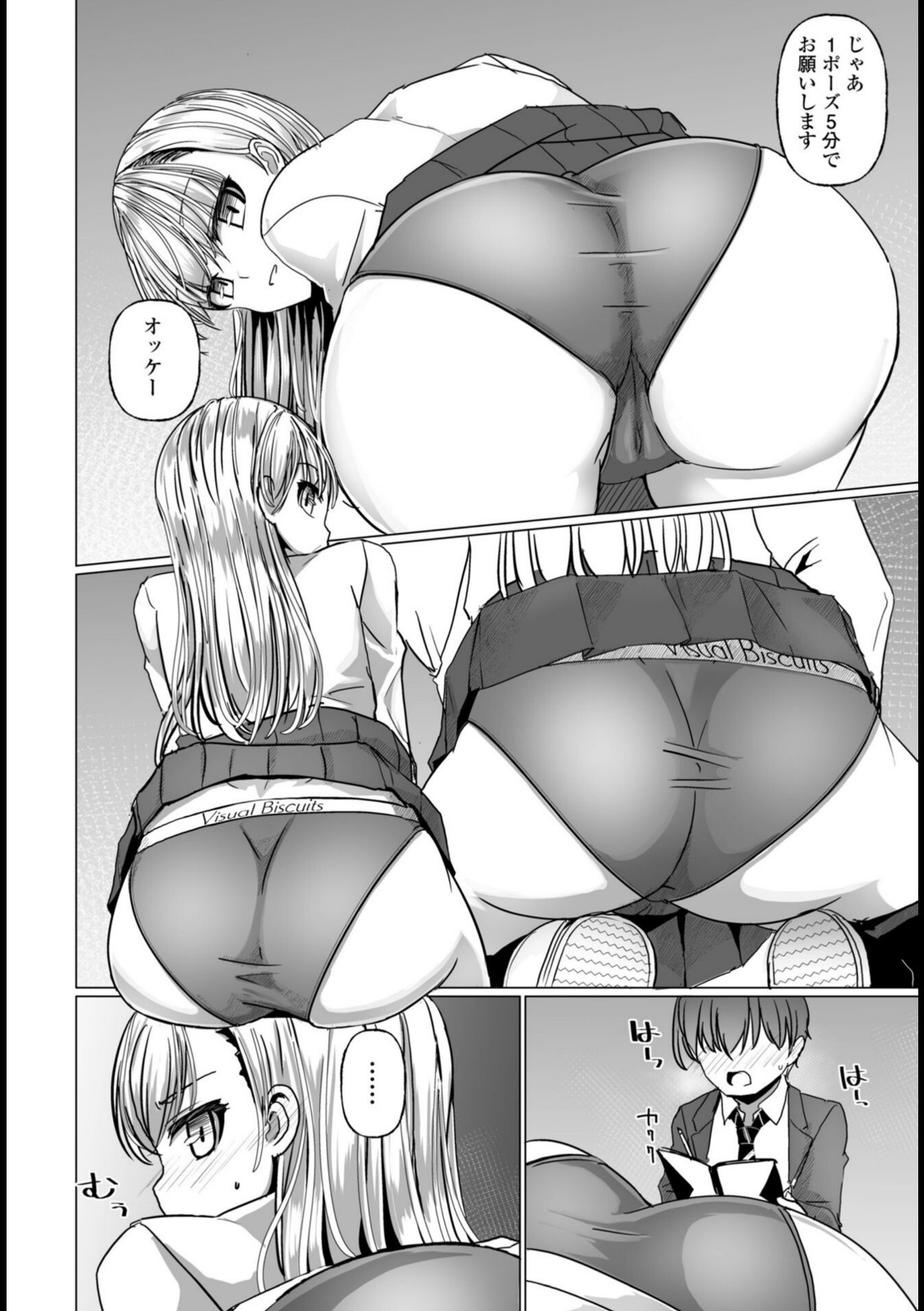 シリガルプラクティス Practice:1【時浜次郎】 画像6