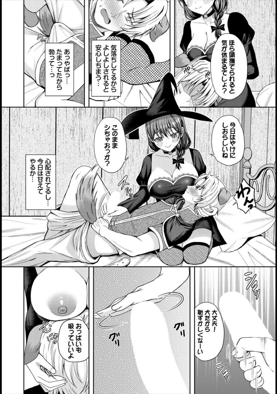 ワンちゃん甘えていいよ【きゃりね】 画像6