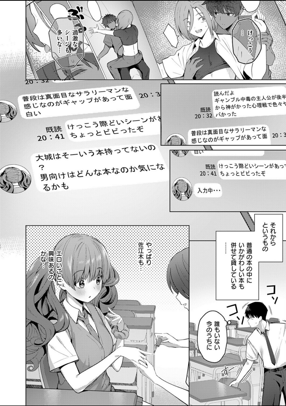 ひみつがあふれて【栗原ケンシロウ】 画像6
