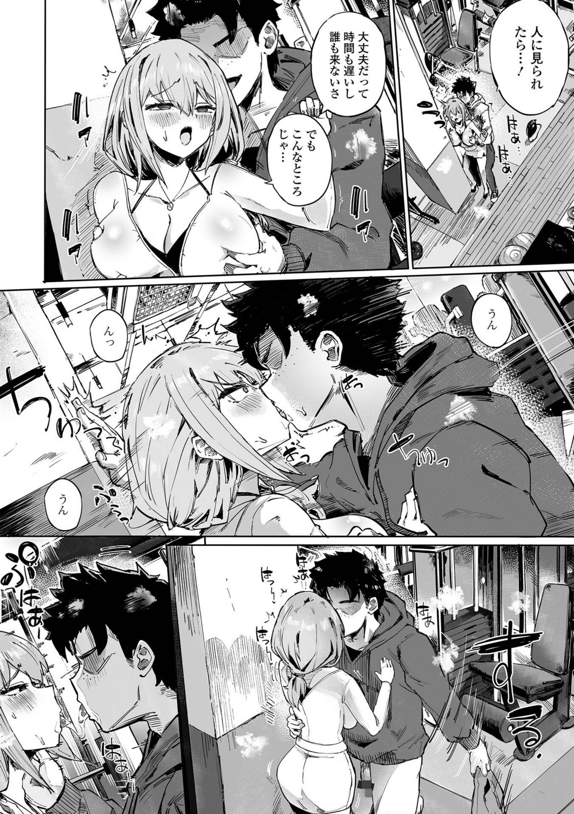 やられていいはずが【memory】 画像2
