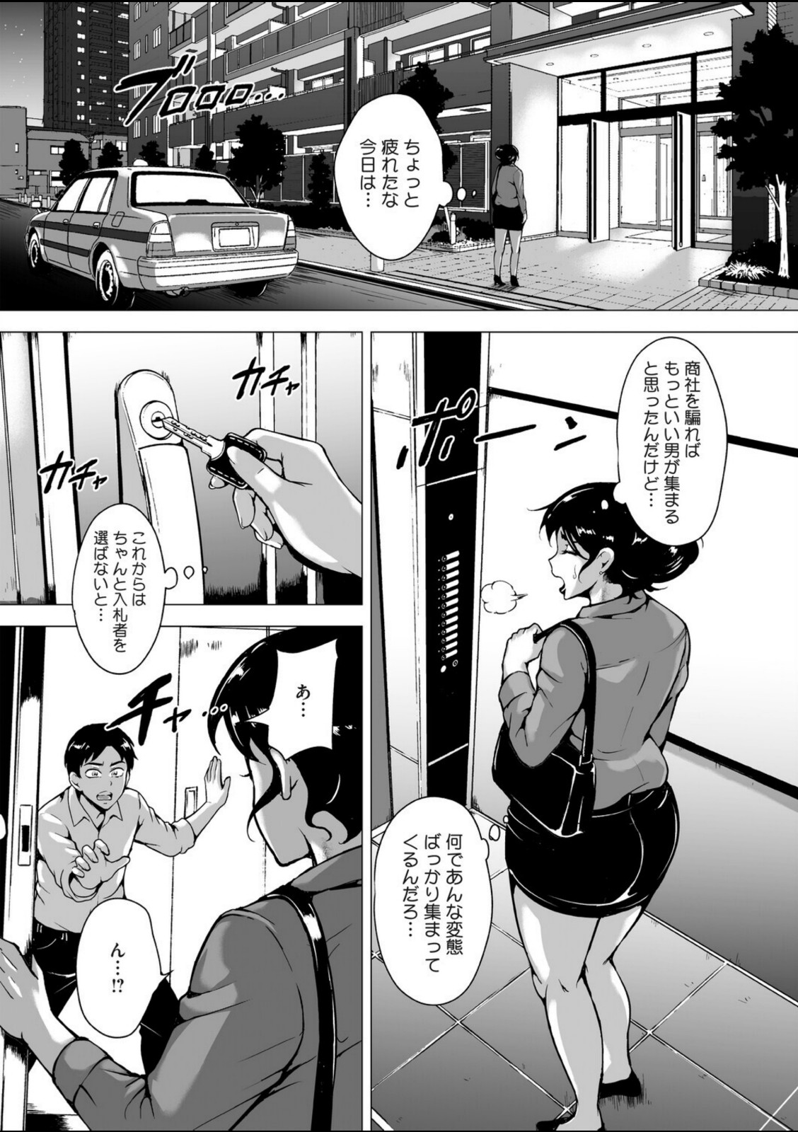 デリバティブ・ワイフ 中編【ビッチ☆ゴイゴスター】 画像6