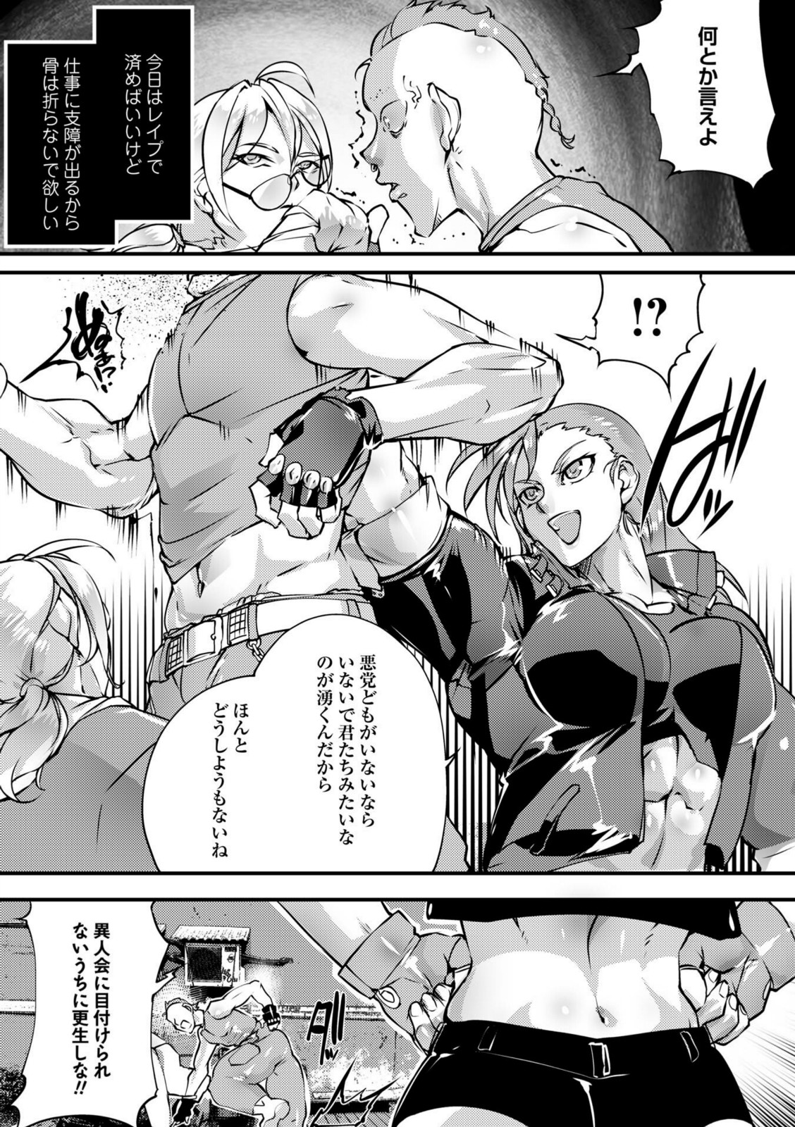 アノマリア・メイカー＃1【bowalia】 画像5