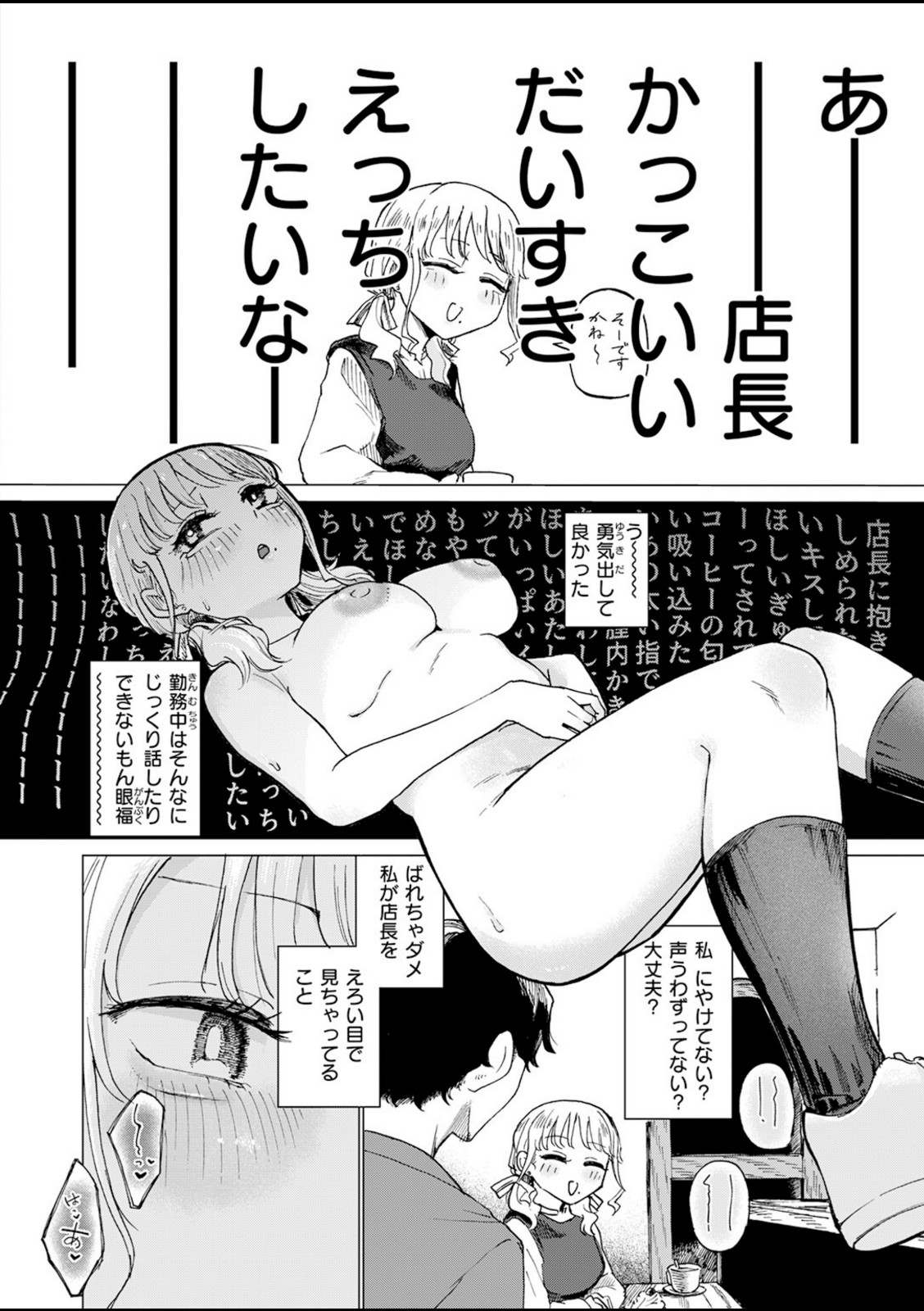 カプチーノ角砂糖追加ミルク多め【小野未練】 画像4