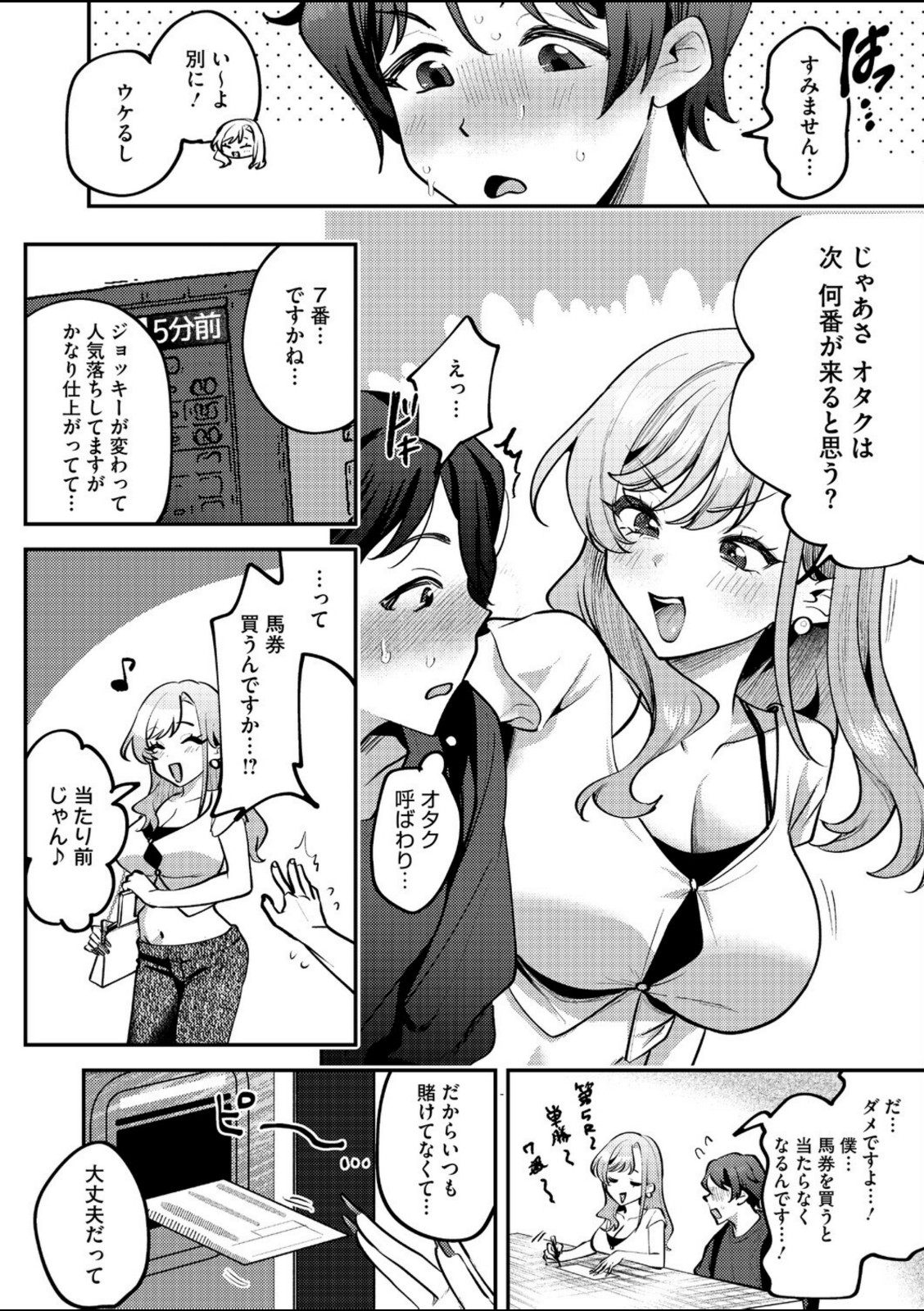 りょこまるに差されたい！？【剥元ここ】 画像4