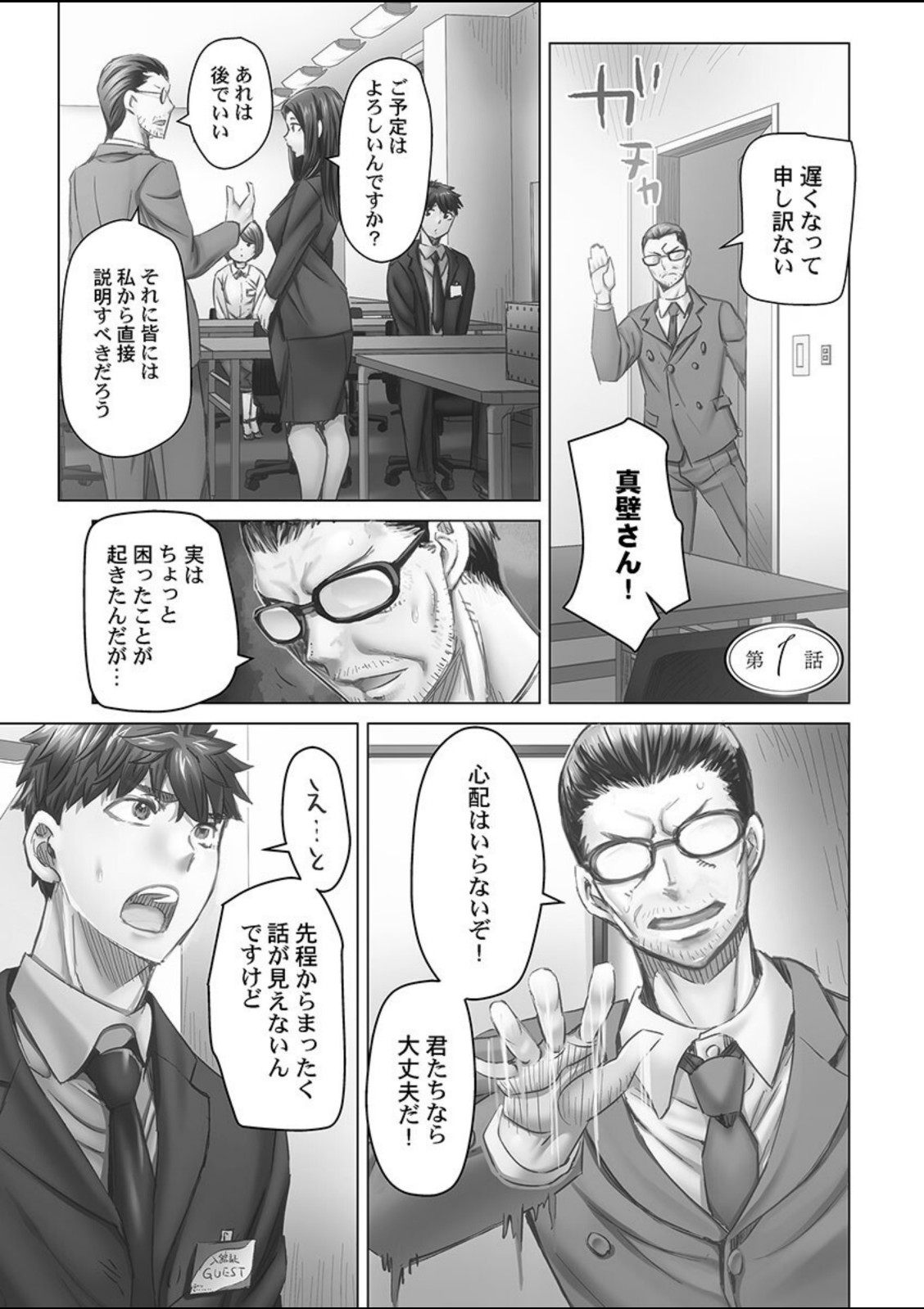 デキちゃうまで婚5〜南国孕ませバカンス【吉良広義】 画像1