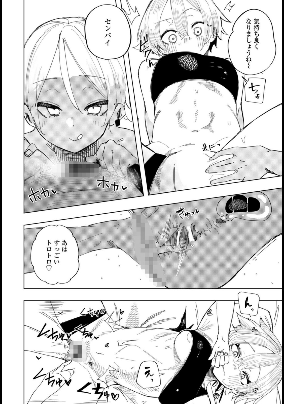 ねとられトラック【あや】 画像6