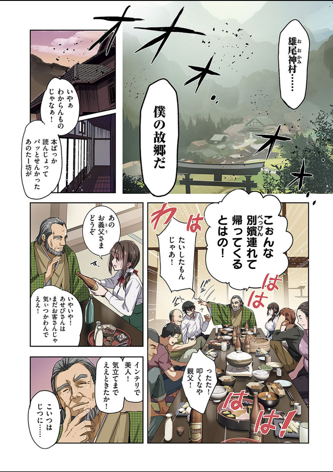 めすいぬのさと【犬江しんすけ】 画像2