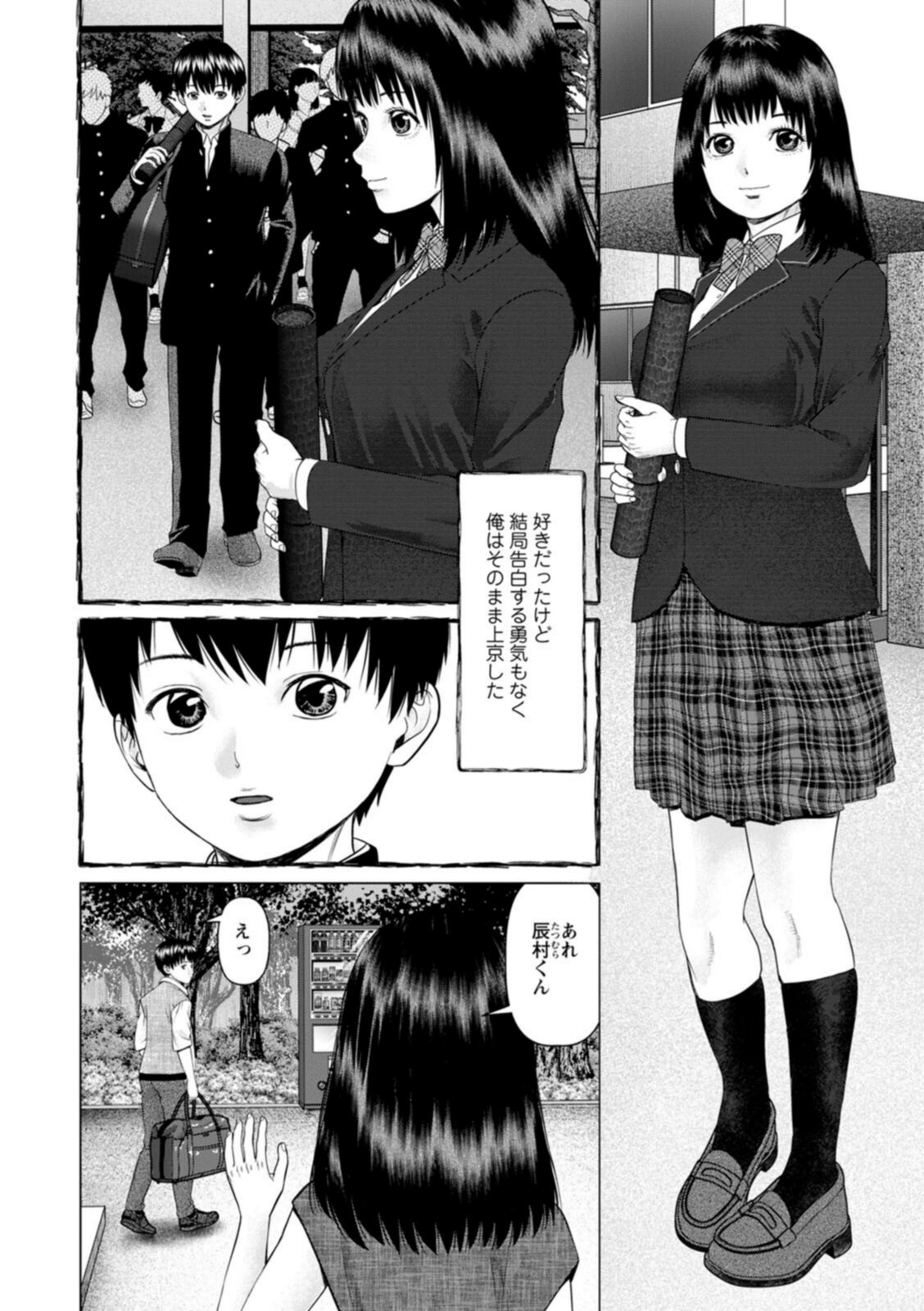 思い出の校舎で君と【usi】 画像6