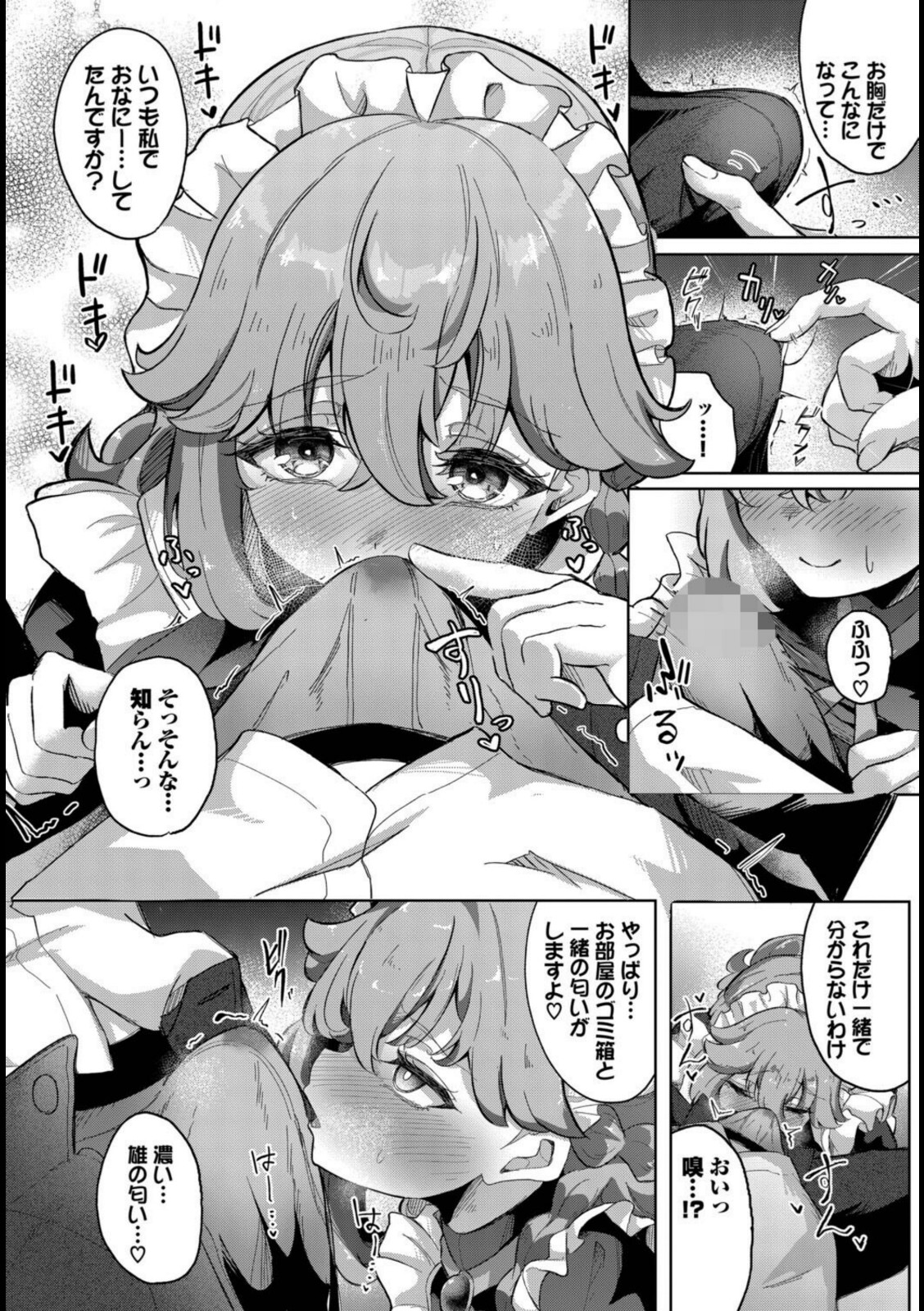 メイドいんわーくす!【近江ななお】 画像6