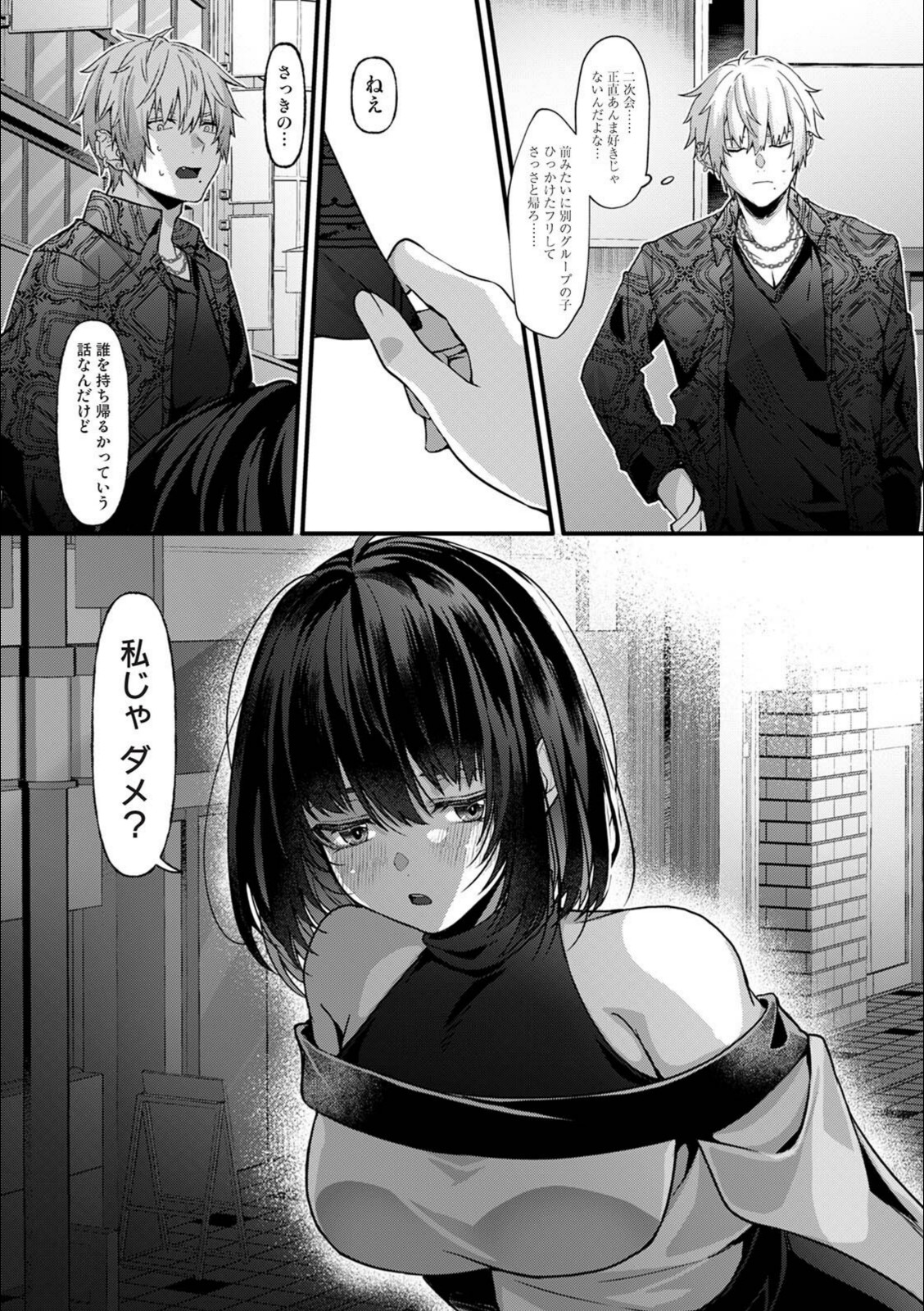 ボクの終わりとキミとの始まり【華石】 画像5