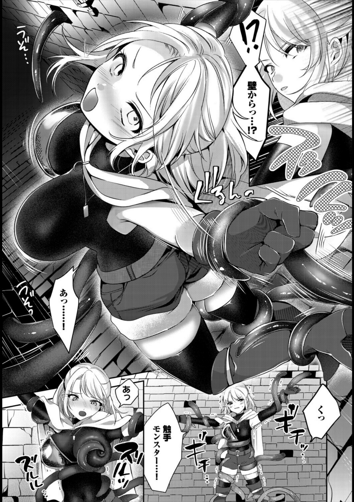 女騎士、ダンジョンで触手壺に堕ちる【さぬきりひ】 画像5