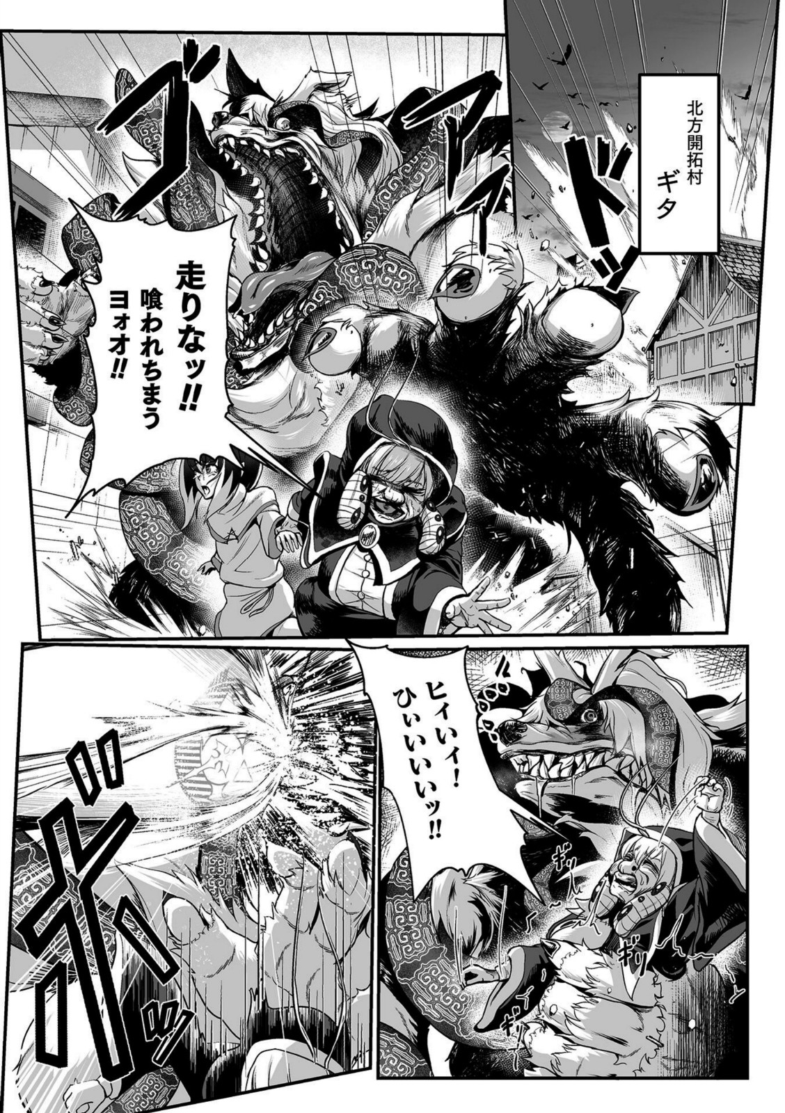 聖者の石獄 爆乳ふたなり聖戦士 生贄石化で無限射精！ 第1話【もう】 画像1