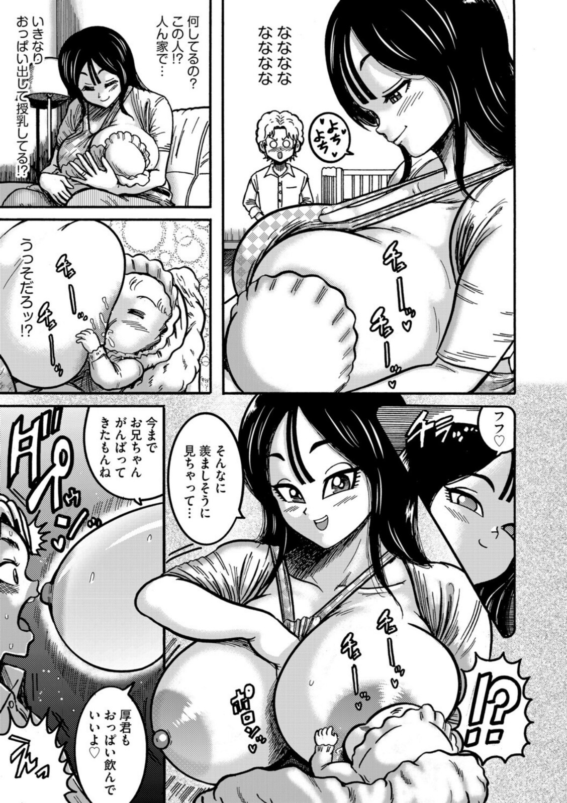 えちえちシッター 春【巻貝一ヶ】 画像5