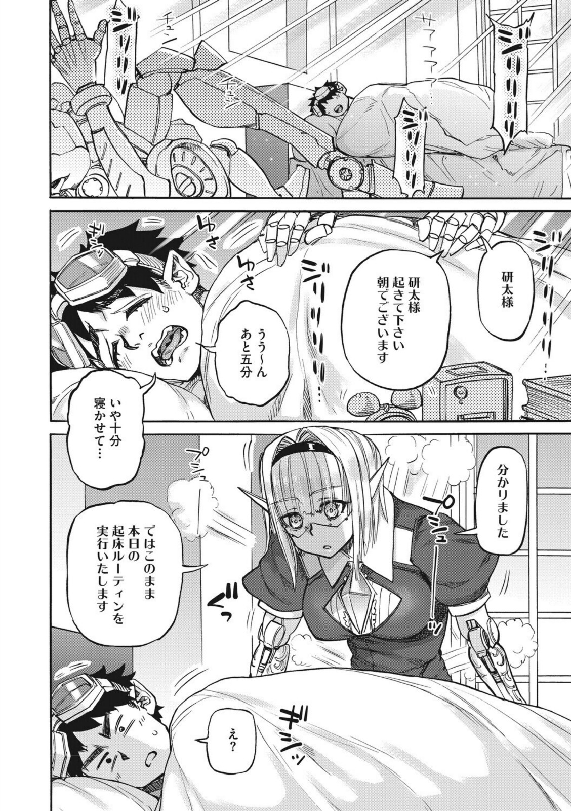 ななの躰【はらだいこ】 画像2