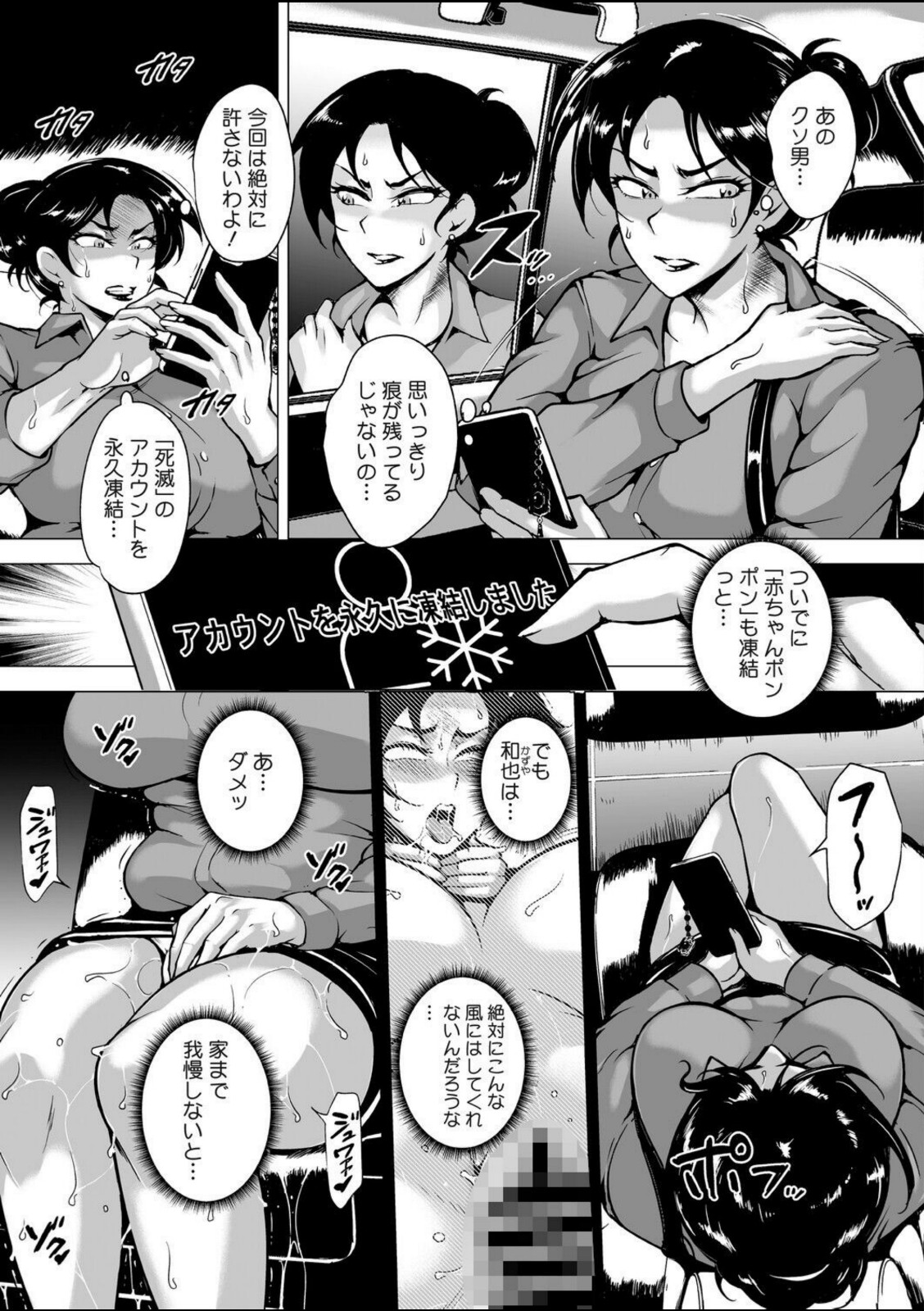 デリバティブ・ワイフ 中編【ビッチ☆ゴイゴスター】 画像5