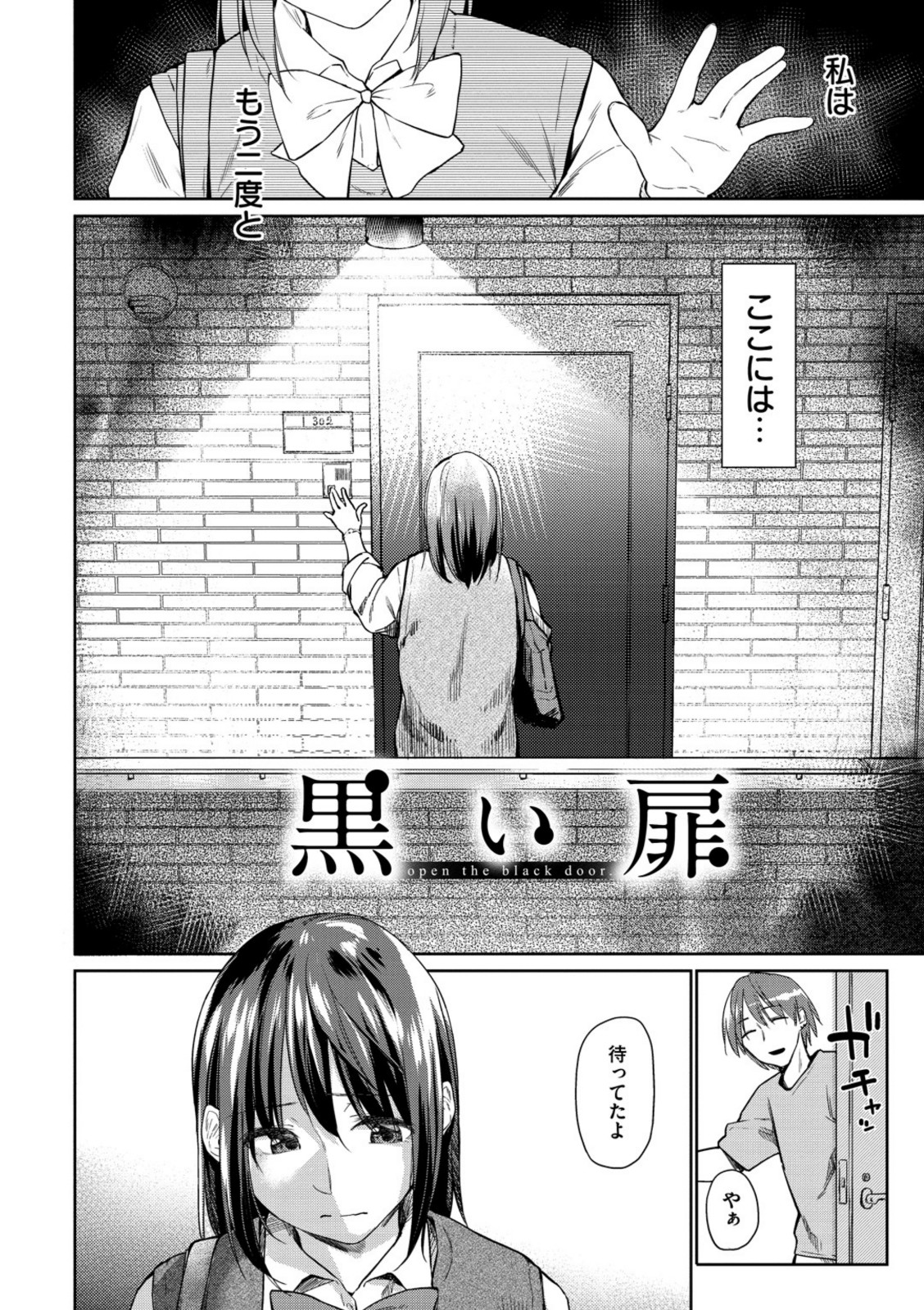 初恋より気持ちいい【えーすけ】 画像1