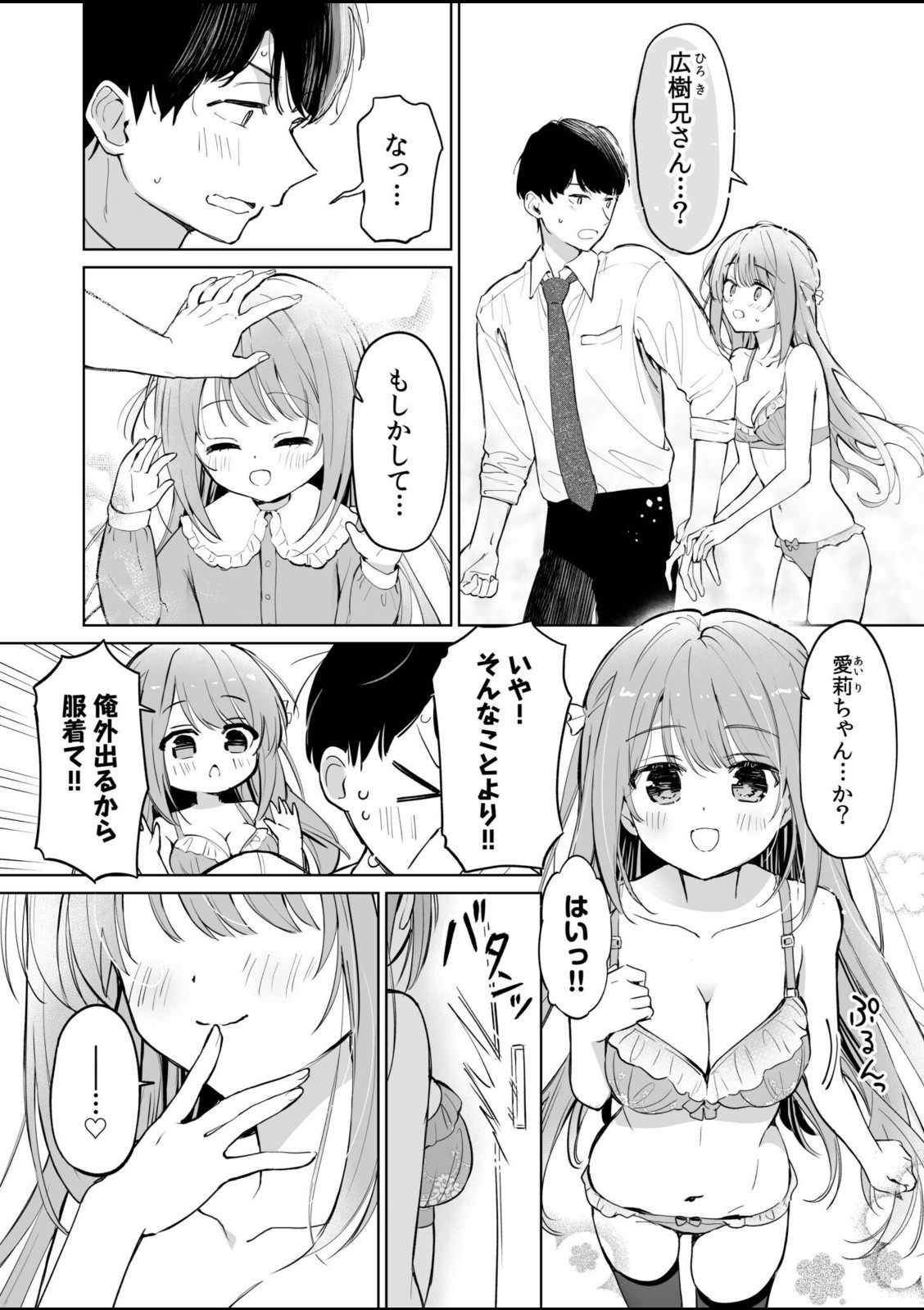 先生が教え子の性処理をするのは校則ですよね?(1)【もふこけ】 画像4