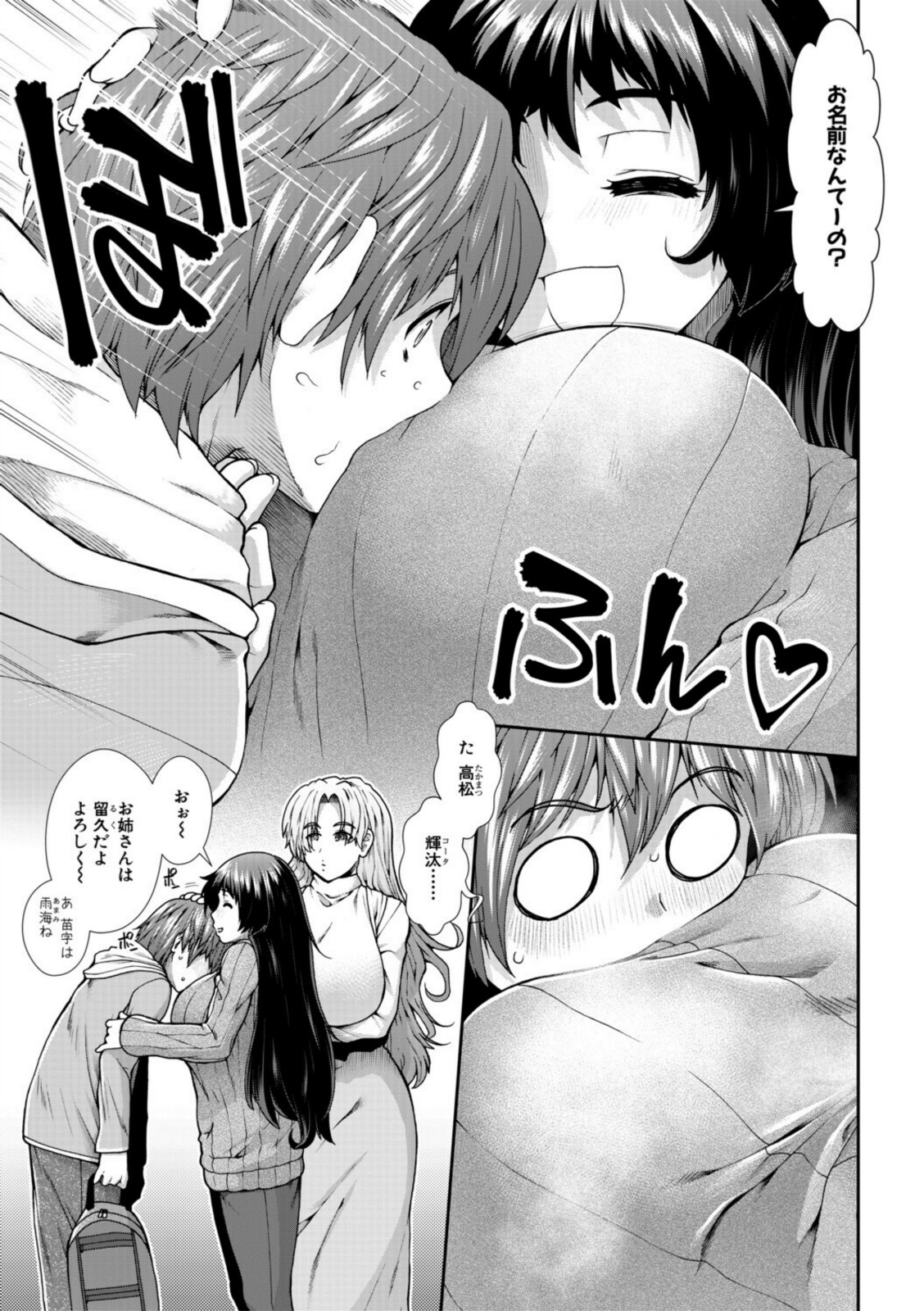 家賃は種付け！孕ませアパート【有賀冬ー】 画像5