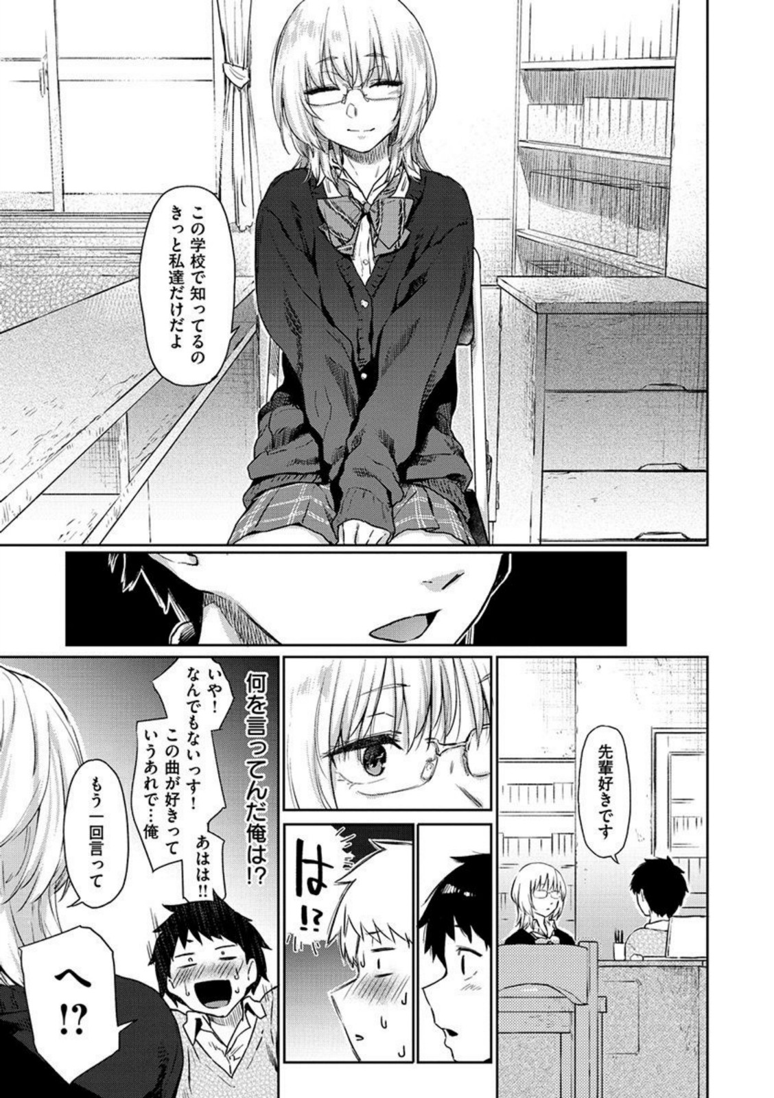 ひみつのつぼみ 【えーすけ】 画像5