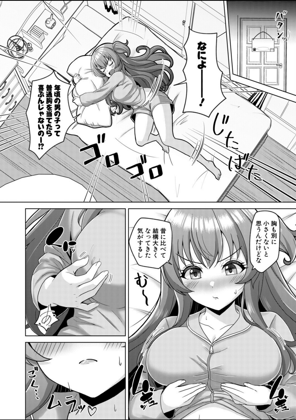 今言わなきゃ終わる【れおねこ】 画像4