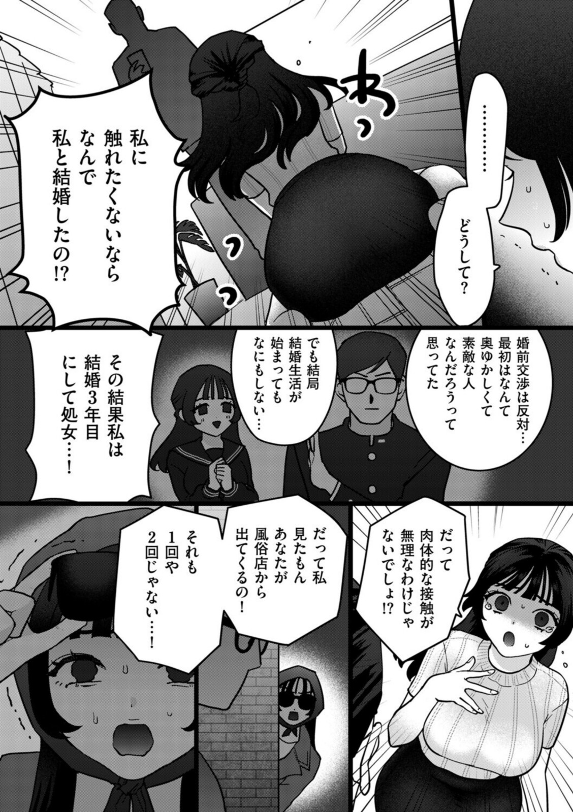 エキセントリック人妻処女【上家】 画像3