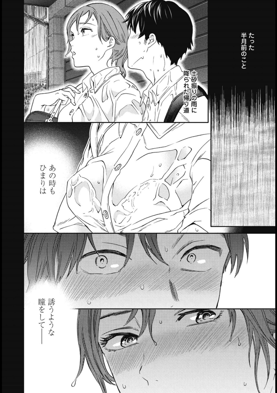 おみとおし【Cuvie】 画像6
