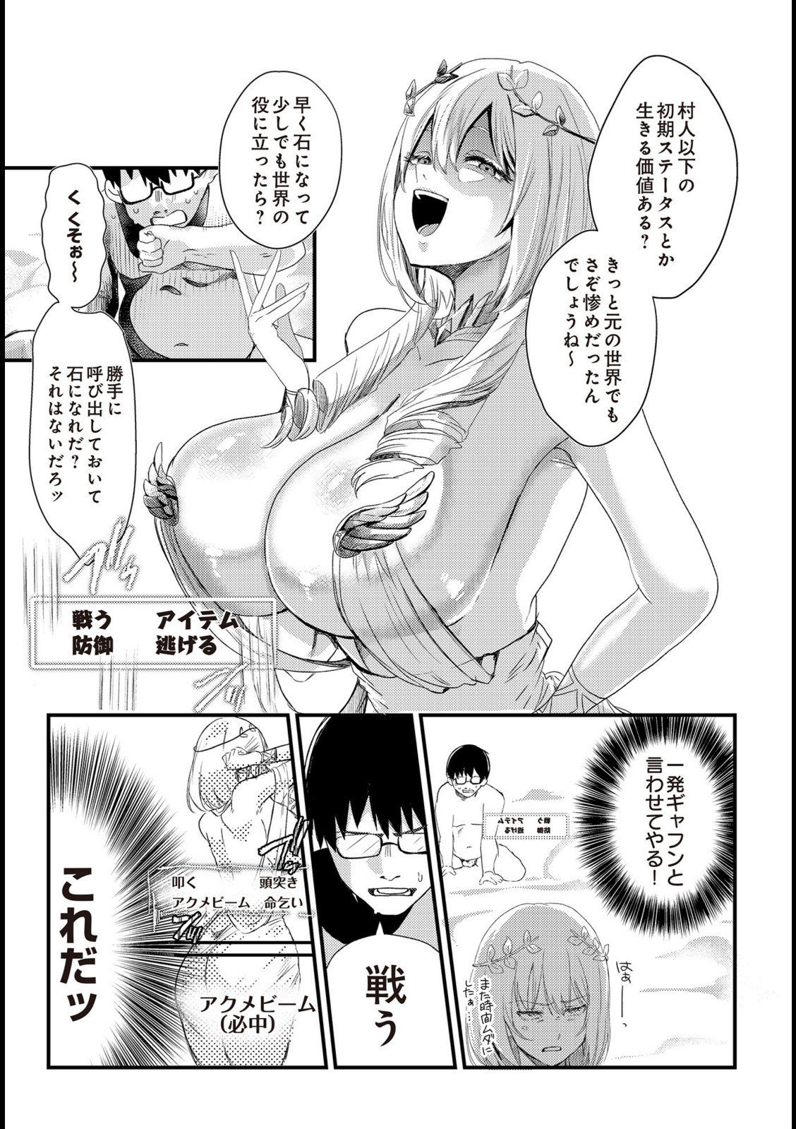 必誅アクメビーム【ネッシートマト】 画像7