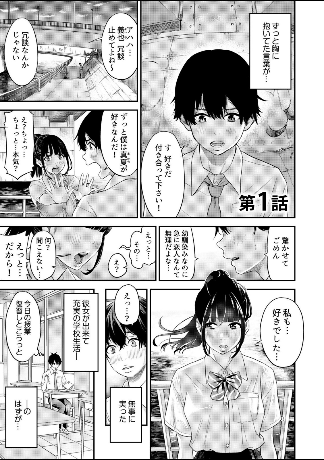 痴女リズム【電子単行本】vol.1【円堂さや】 画像1