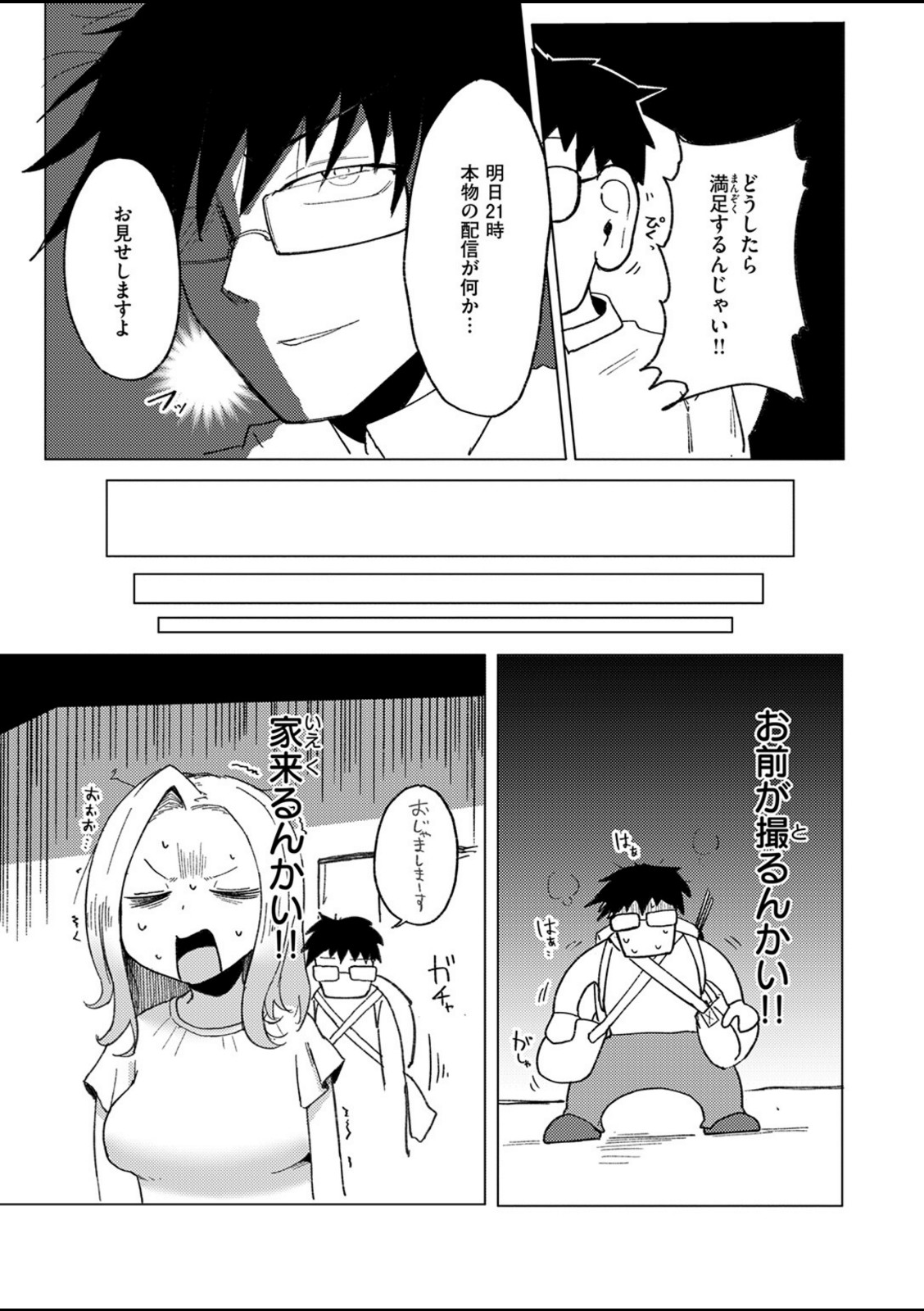 エロ配信は誰が為に【入る】 画像5