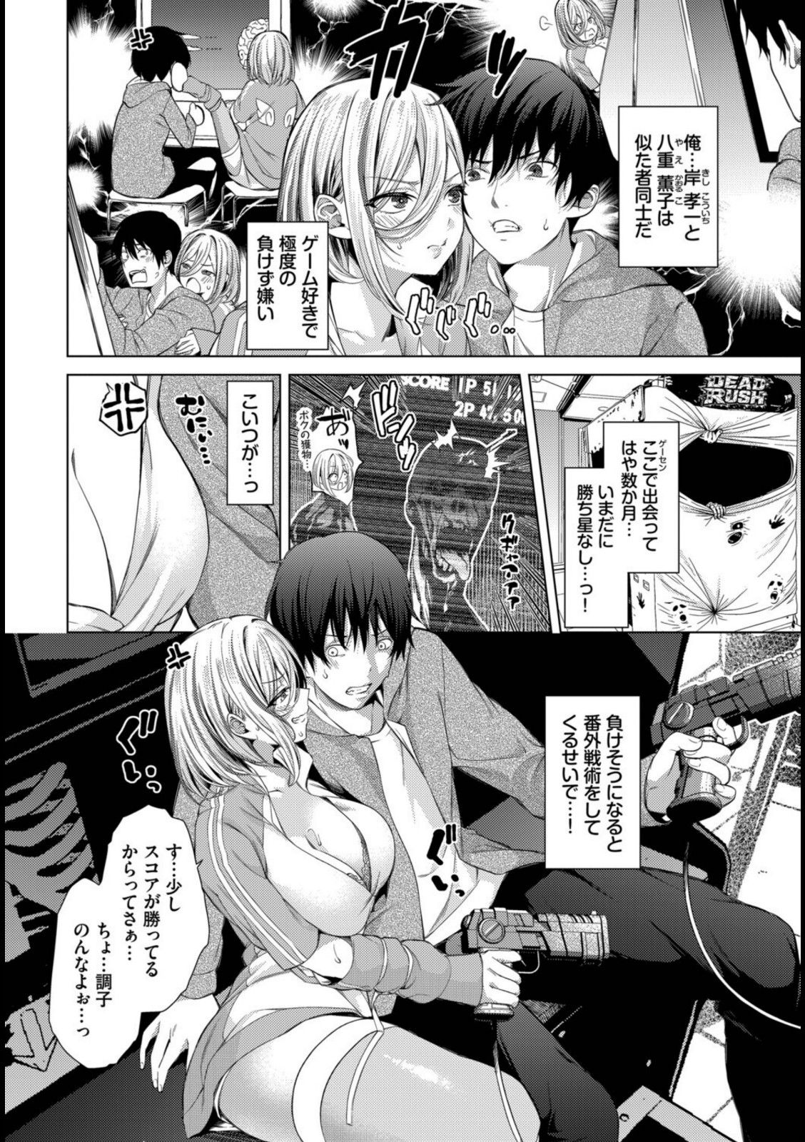 シゲキ的な日【いわほし】 画像2