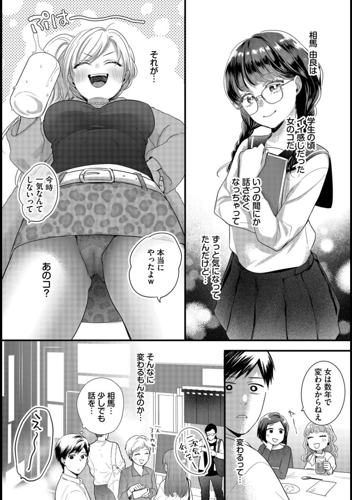 あの頃の続きから【ナヲフ】 画像2