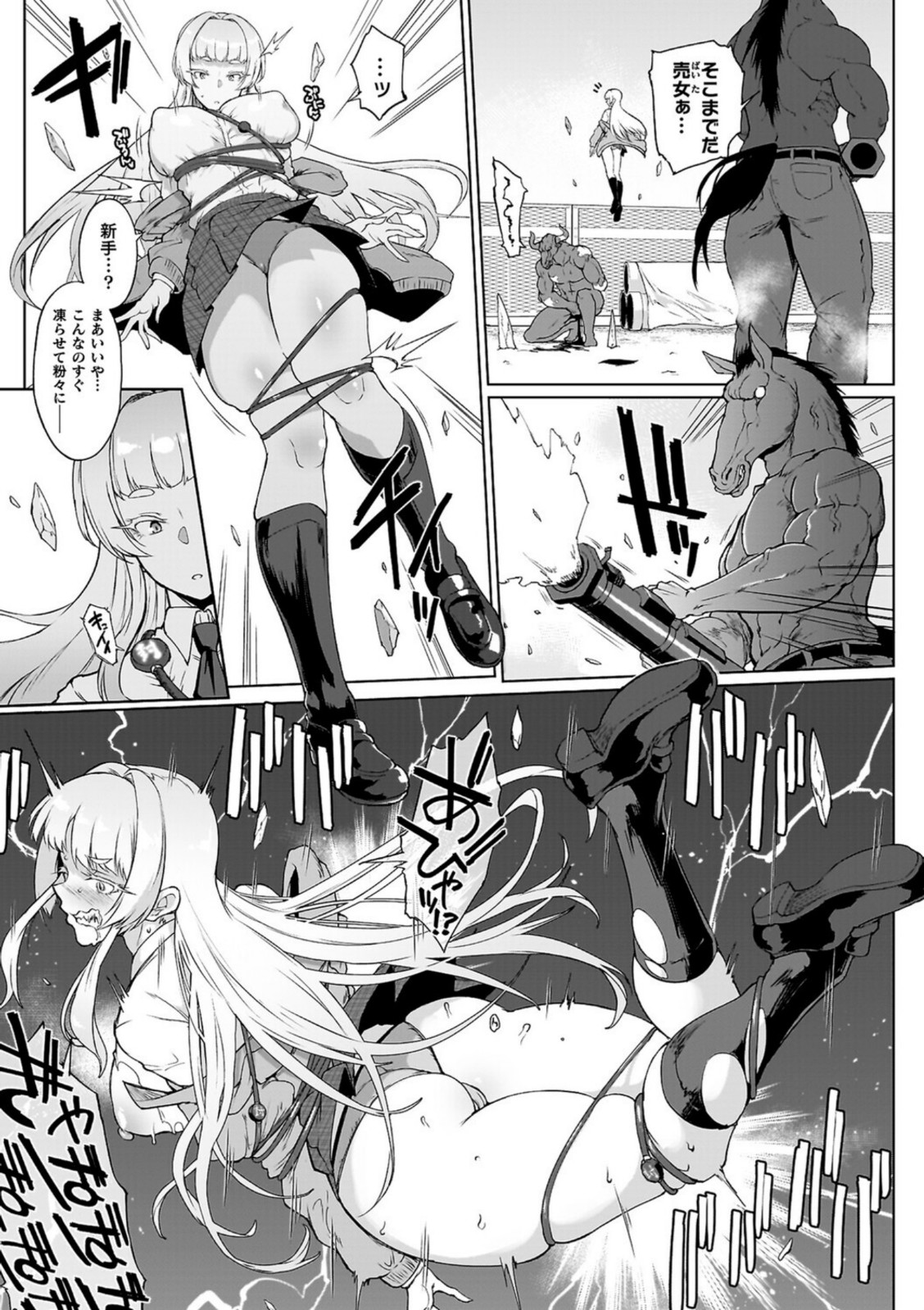 放課後エクソシズム2〜退魔部敗北録〜【煌野一人】 画像4