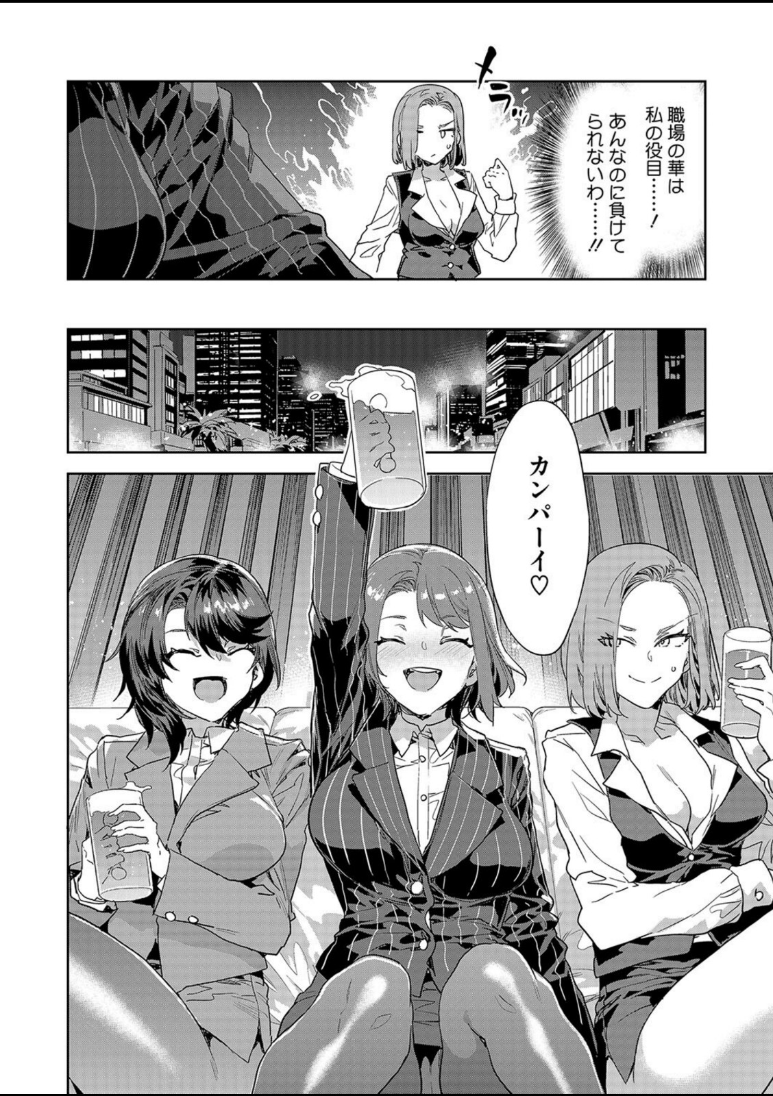 課長 槍間繰子 STEP3【水龍敬】 画像6