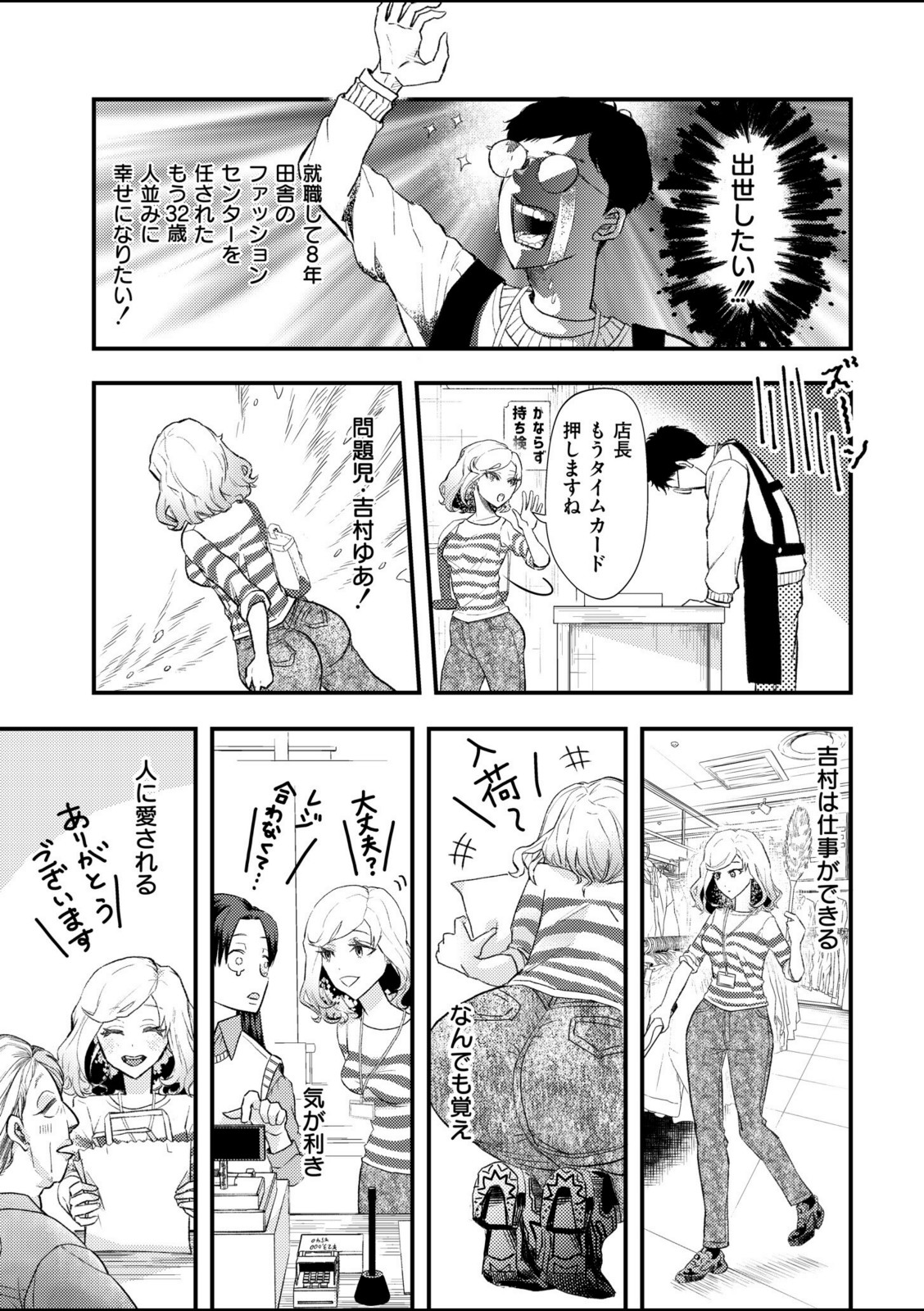 解放センター吉村さん【酒田まゆこ】 画像3