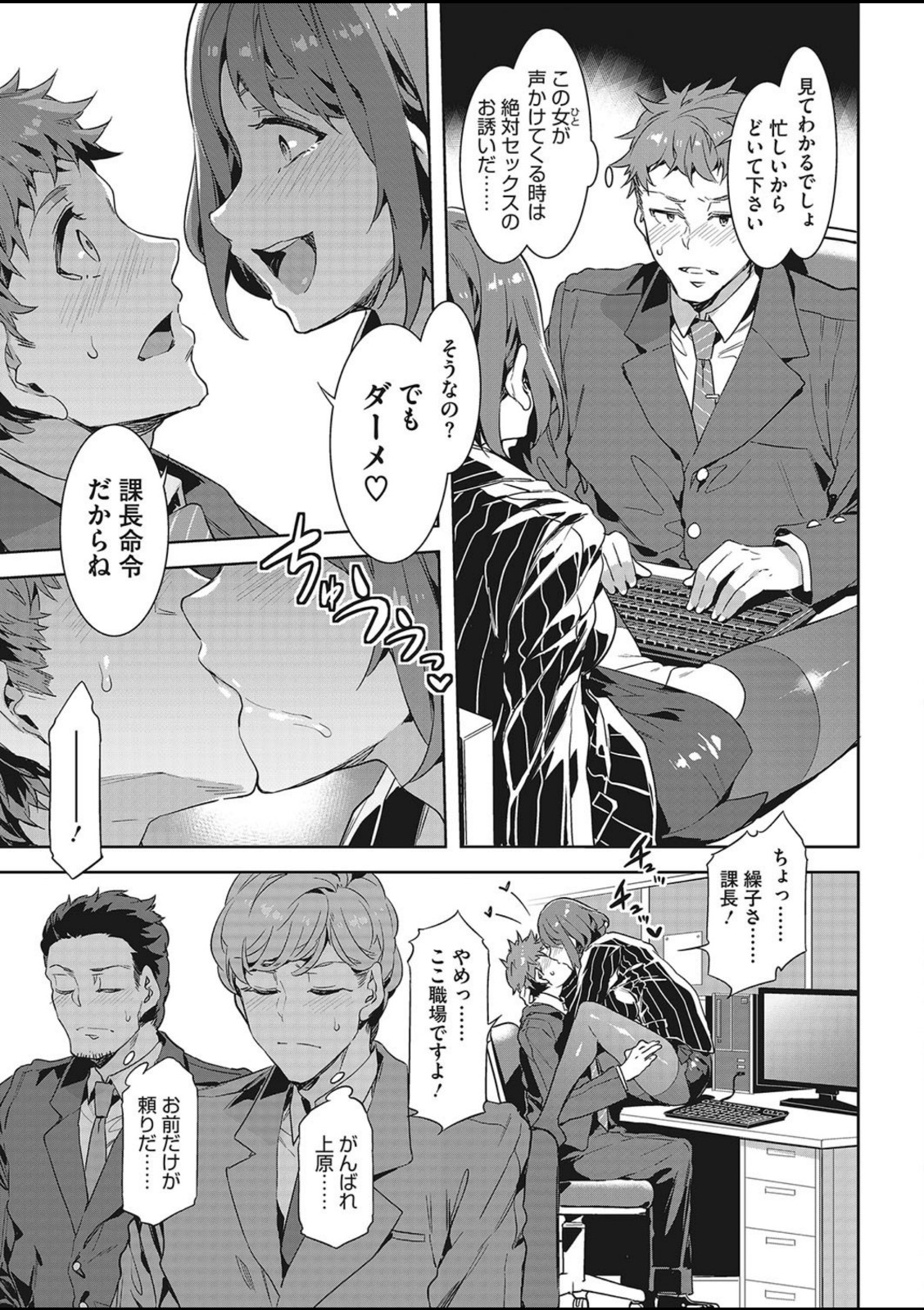 課長 槍間繰子【水龍敬】 画像5
