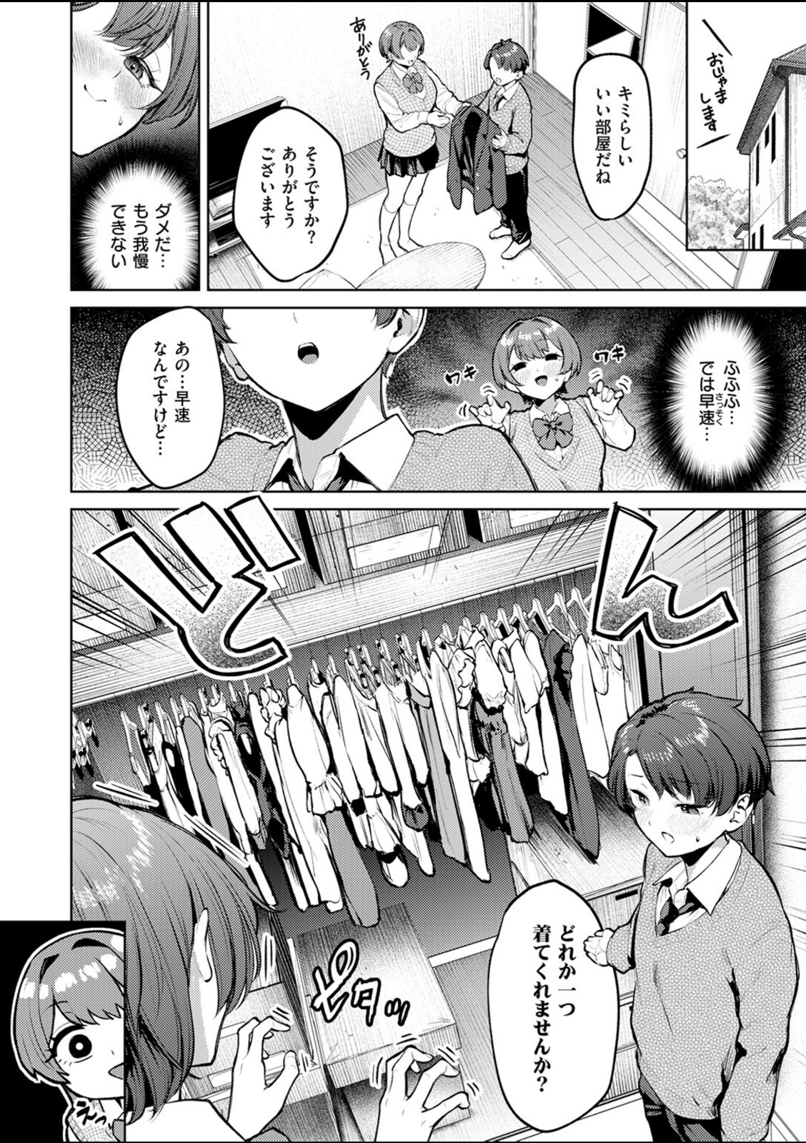 紺色で理解らせよう！！【ちょいぴろ】 画像6