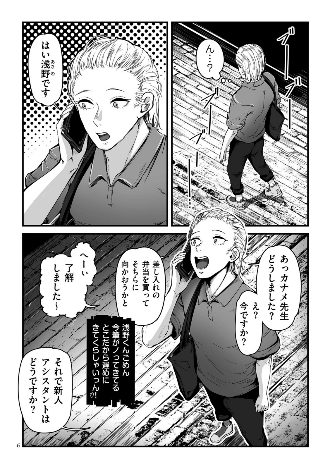 職業別剛毛図鑑【デジタル版限定特典付き】【ワキミウンテン】 画像2