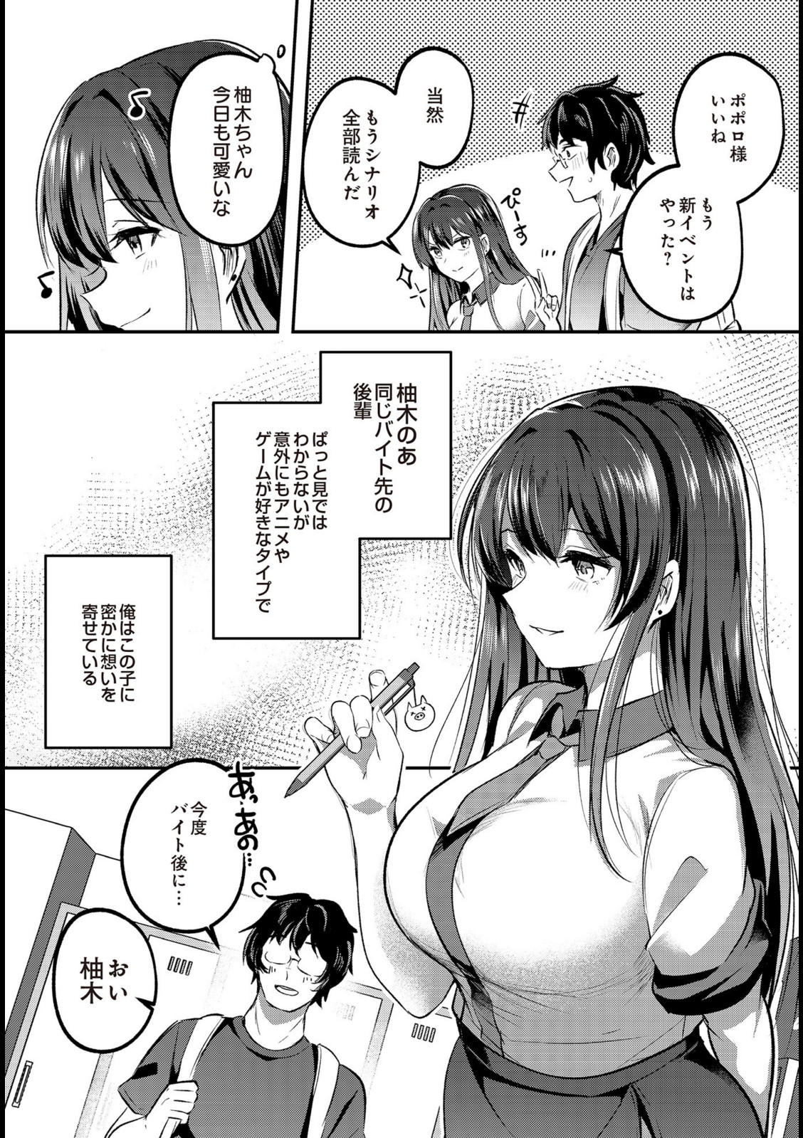 なくしもの【あびすぐる】 画像2