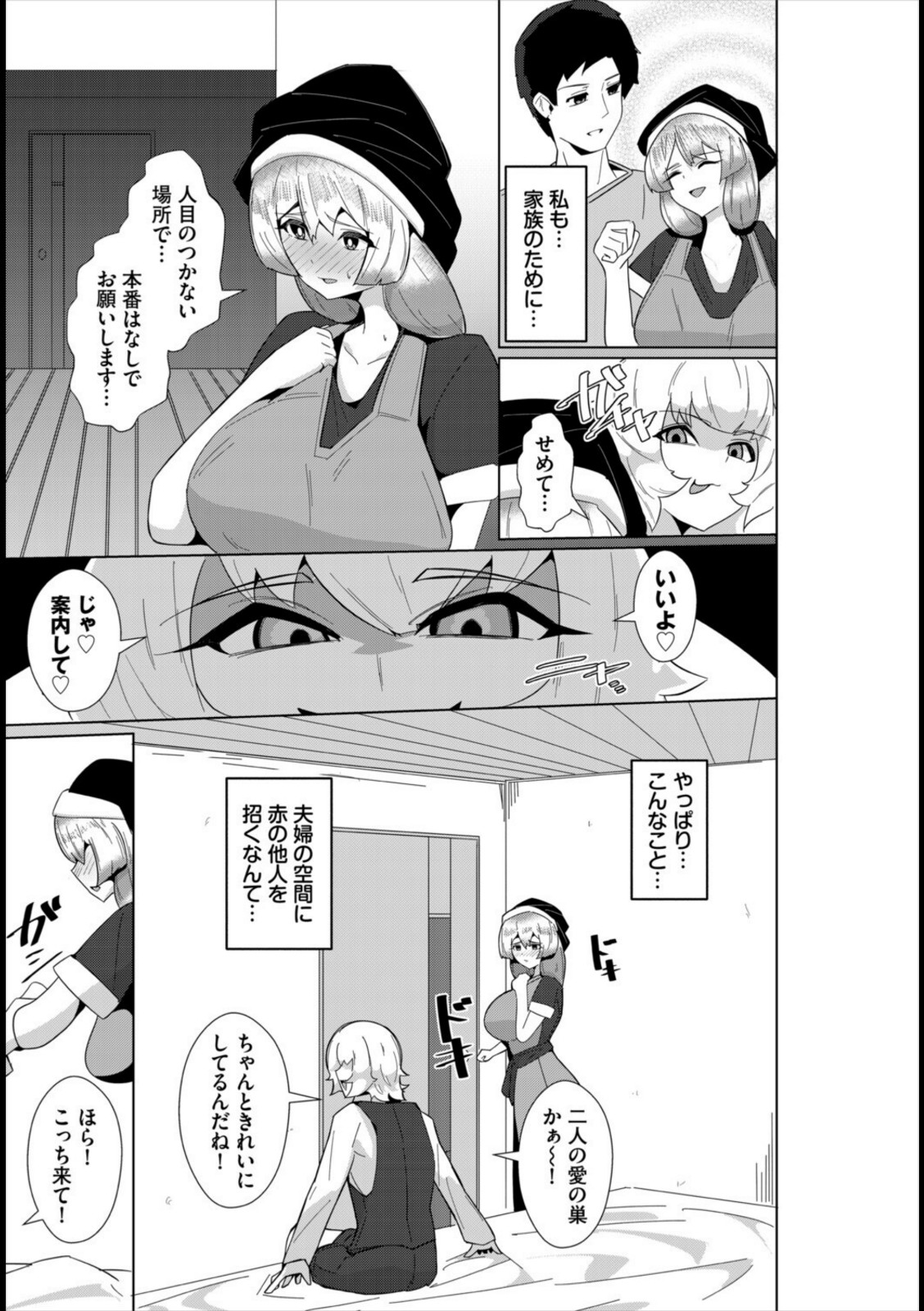 現在を守る為に【ギュペ】 画像5