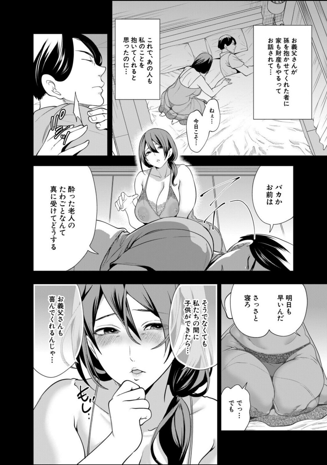 孕ませてほしい兄嫁たち〈第3話〉（宮原歩）【宮原歩】 画像2